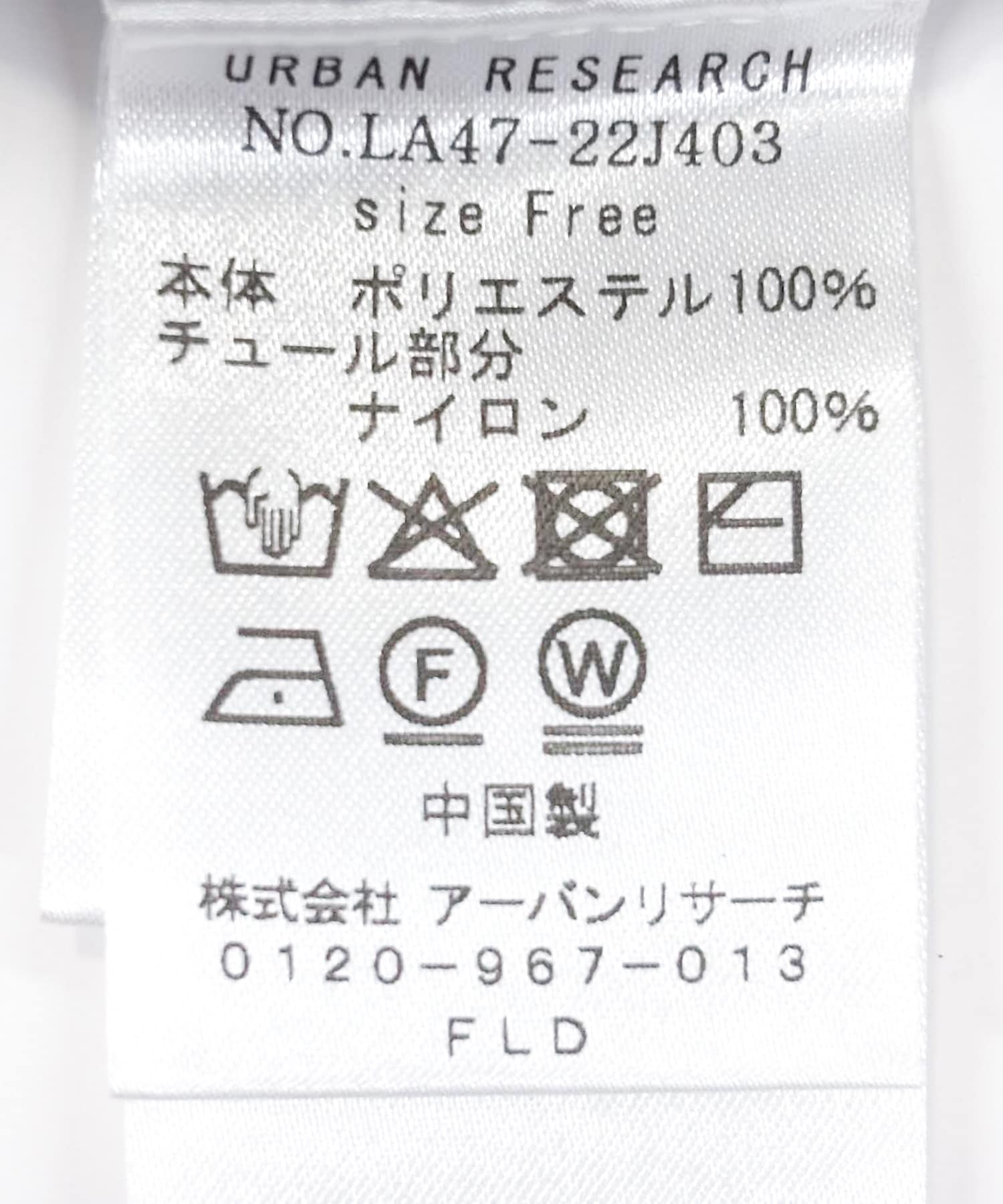 チュールドッキングニットブルゾン ブラック FREE