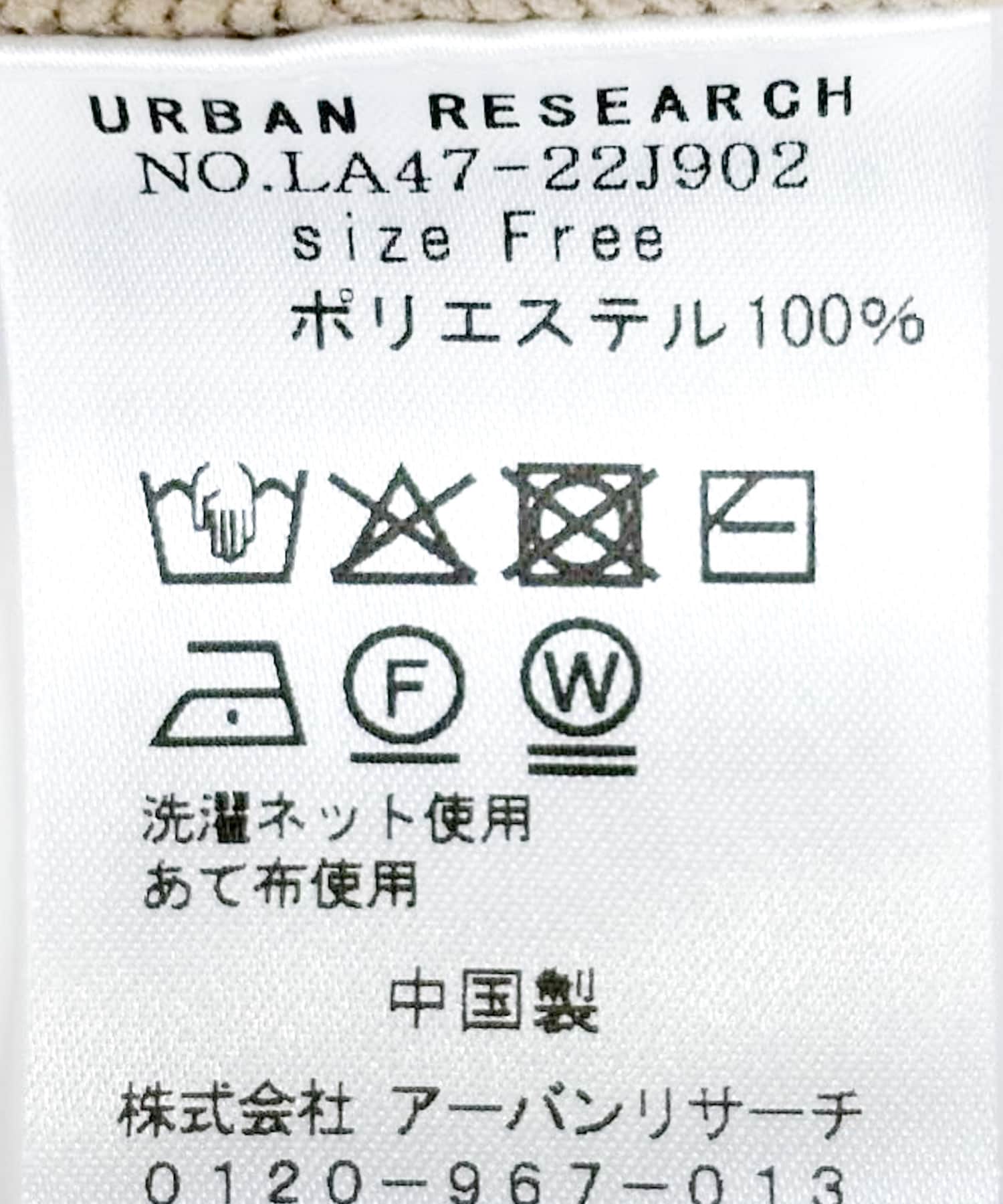 ボリュームスリーブニットプルオーバー ベージュ FREE