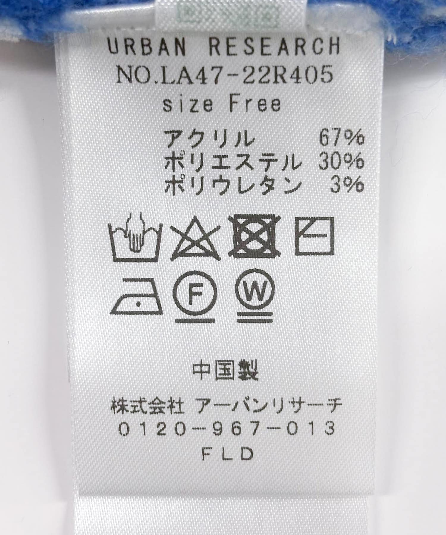 BLU×OFF
