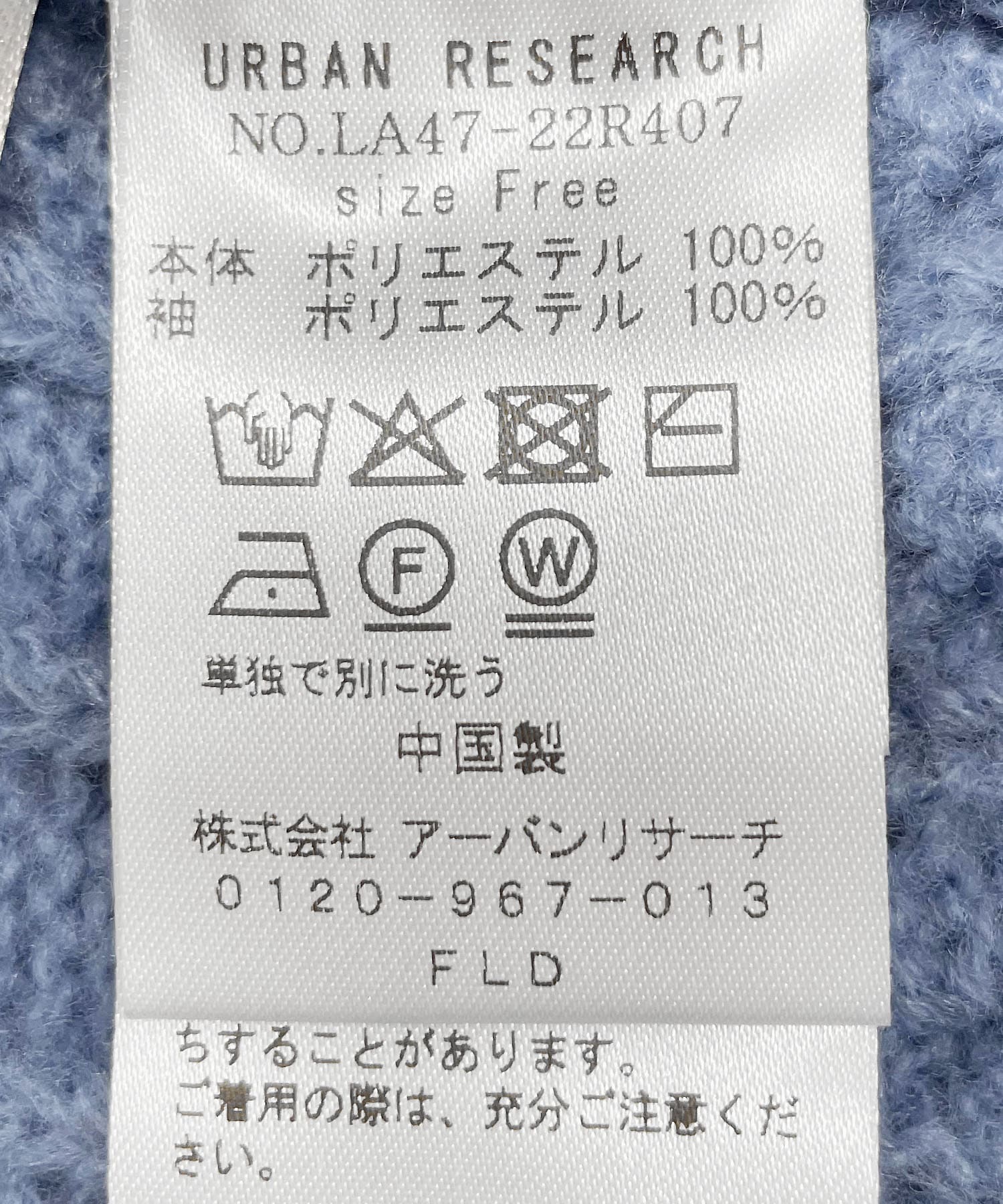 パッチワーク柄編みニットプルオーバー ブルーイエロー FREE