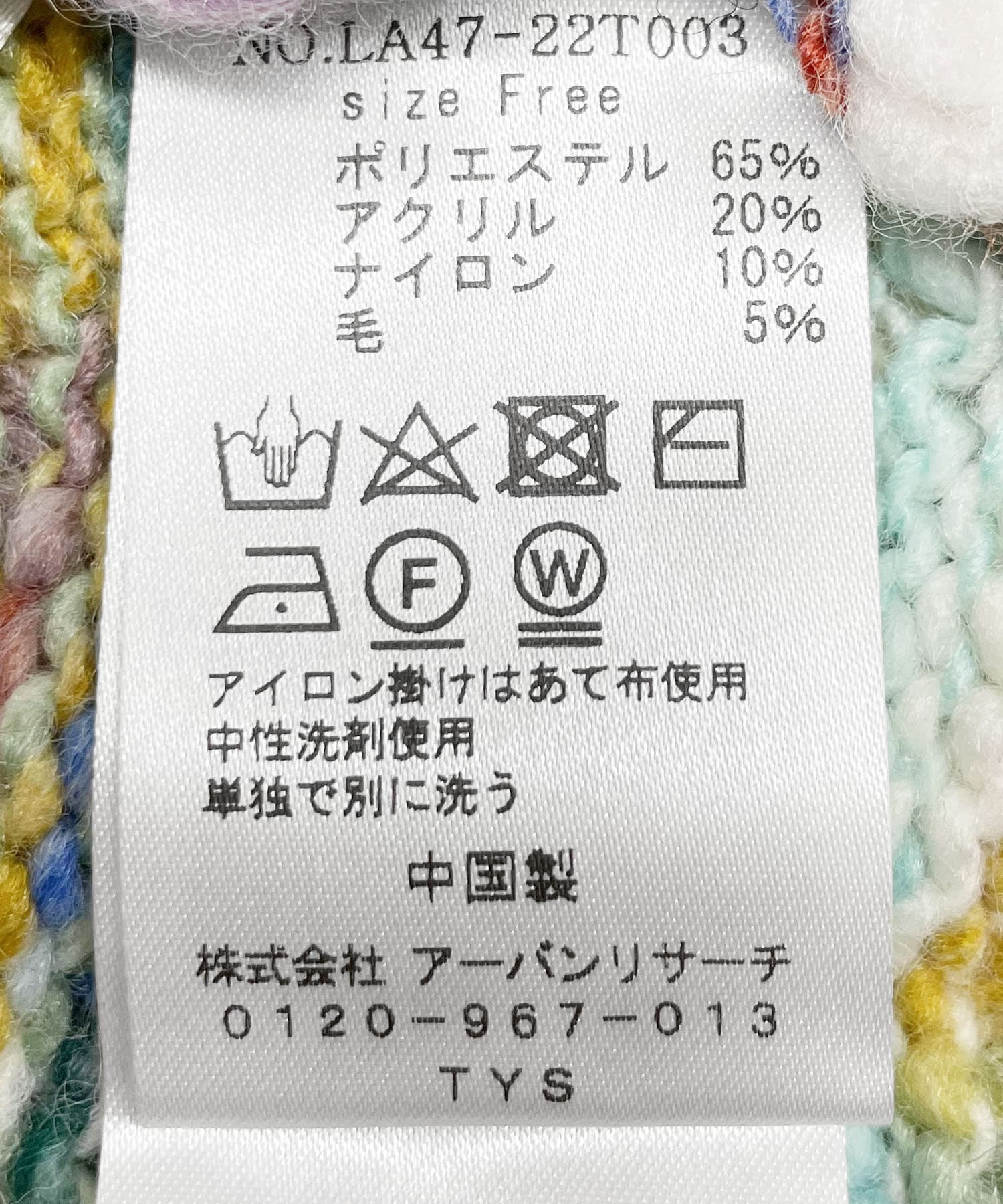 カラーミックスニットプルオーバー ブルー系 FREE