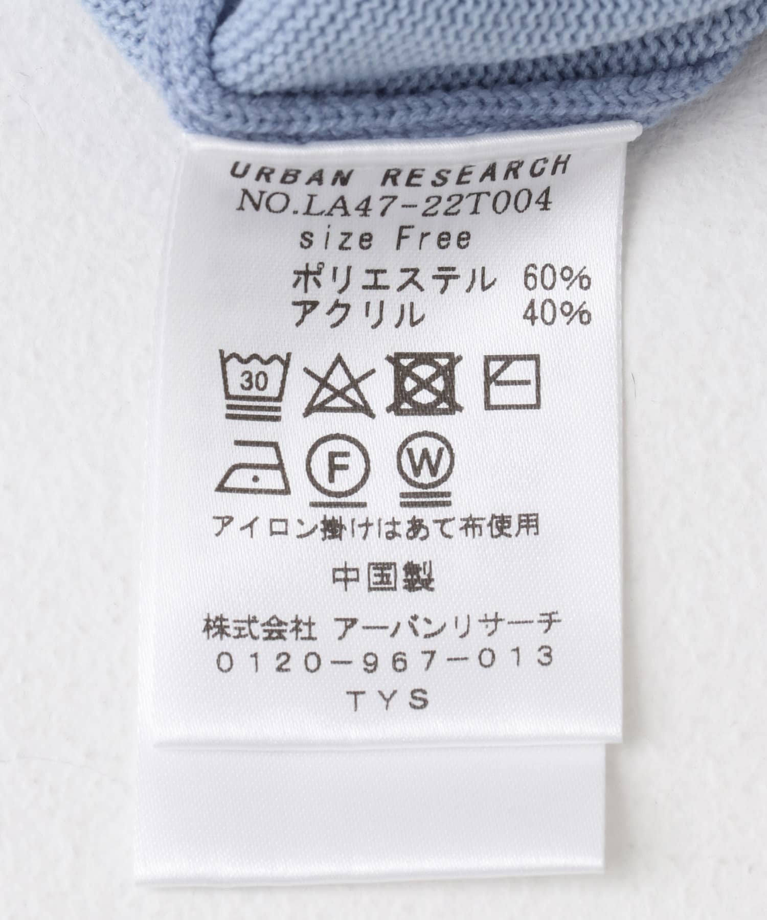 ブルー