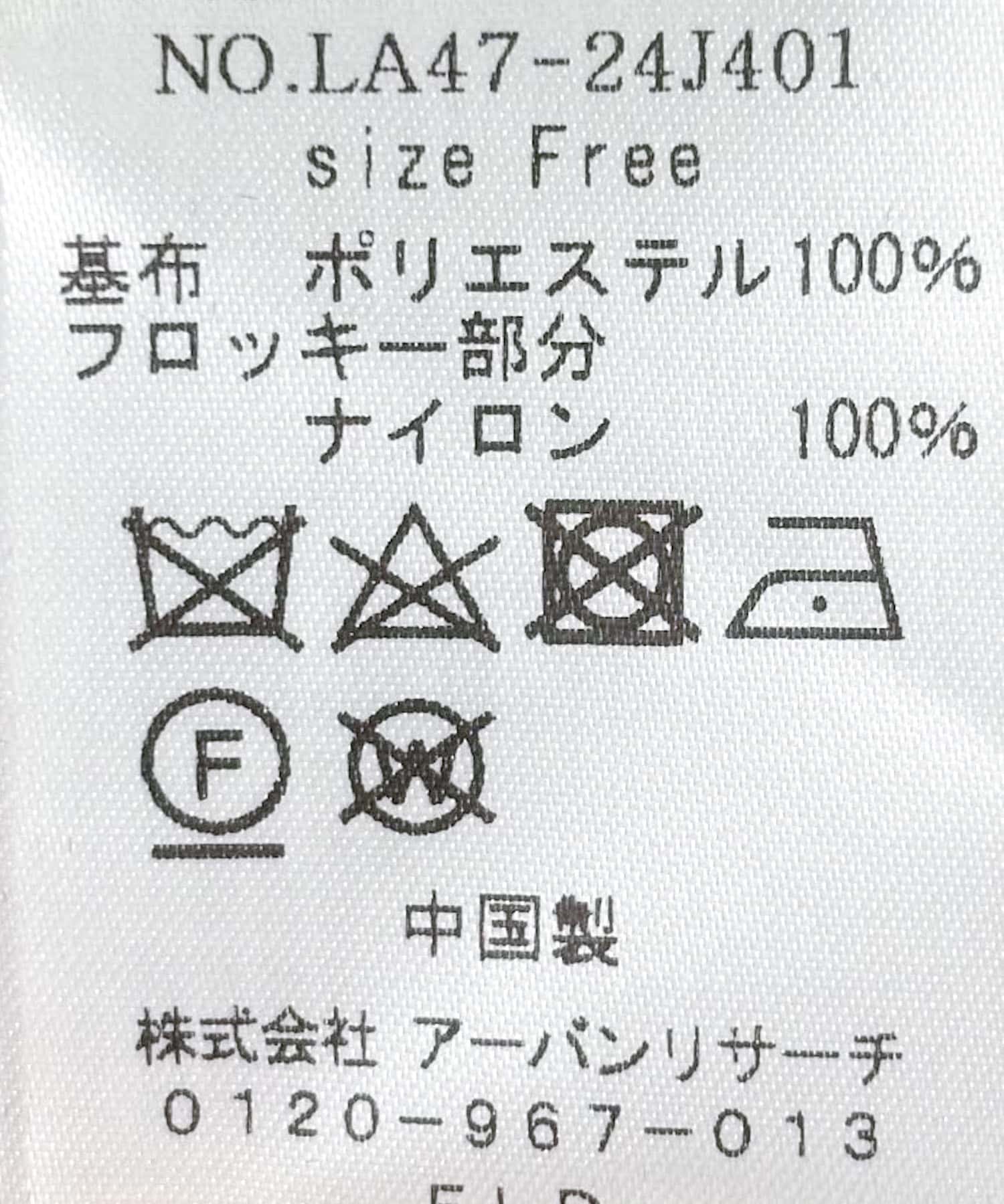 フロッキーイージーパンツ ブラウン FREE