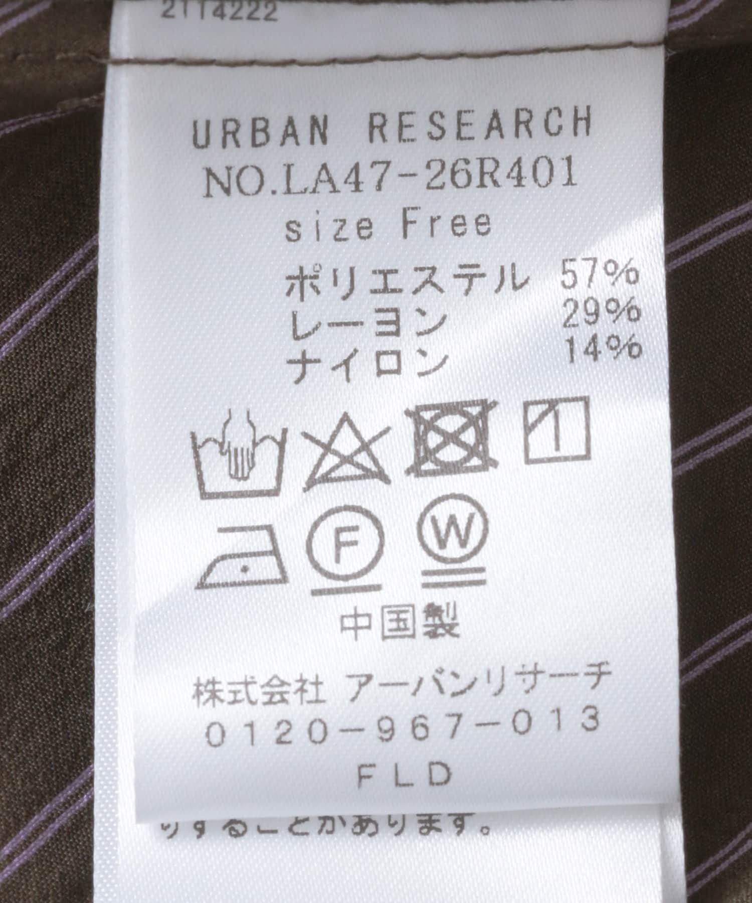 BRN×PUR