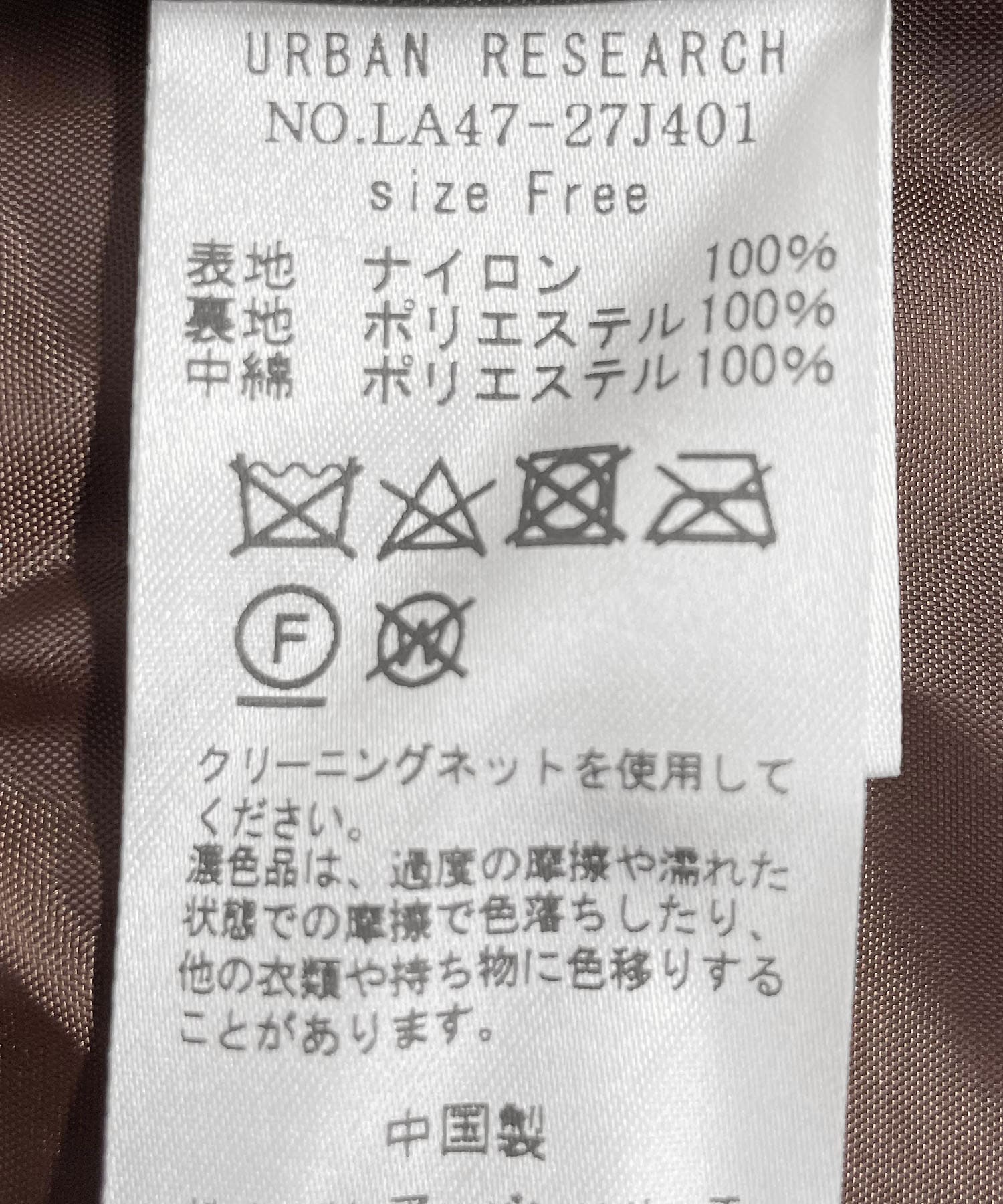 ワッシャーナイロン中綿ブルゾン ブラウン FREE