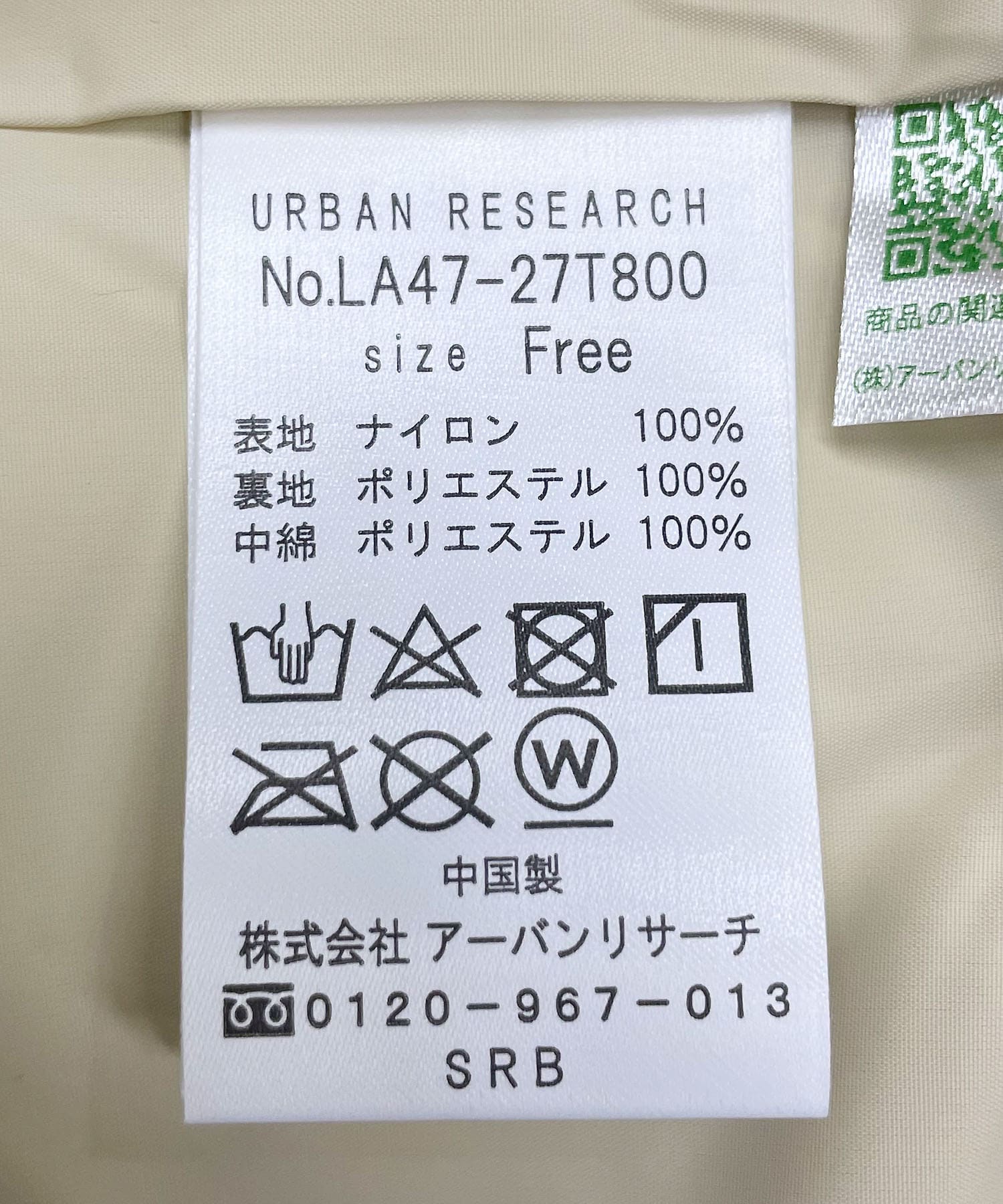 『UR TECH』スタンドナイロンベスト イエロー FREE