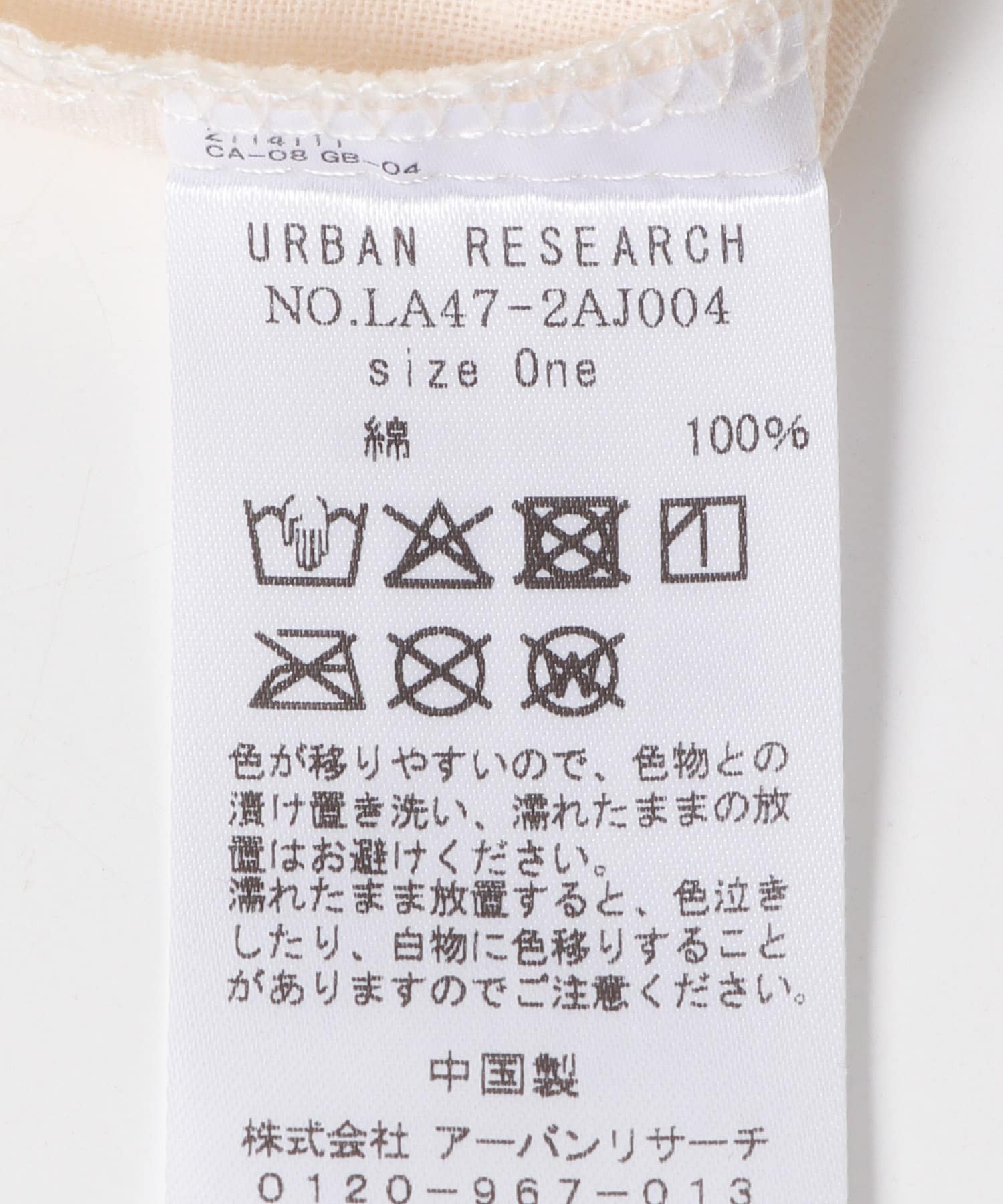 オフ