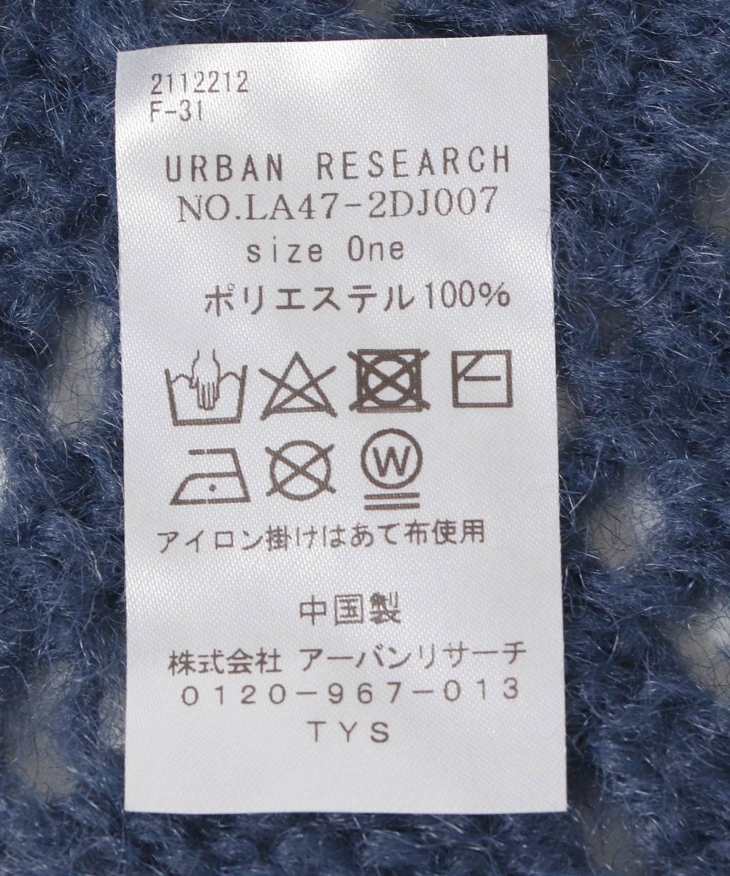 クロシェライクニットストール ブルー one
