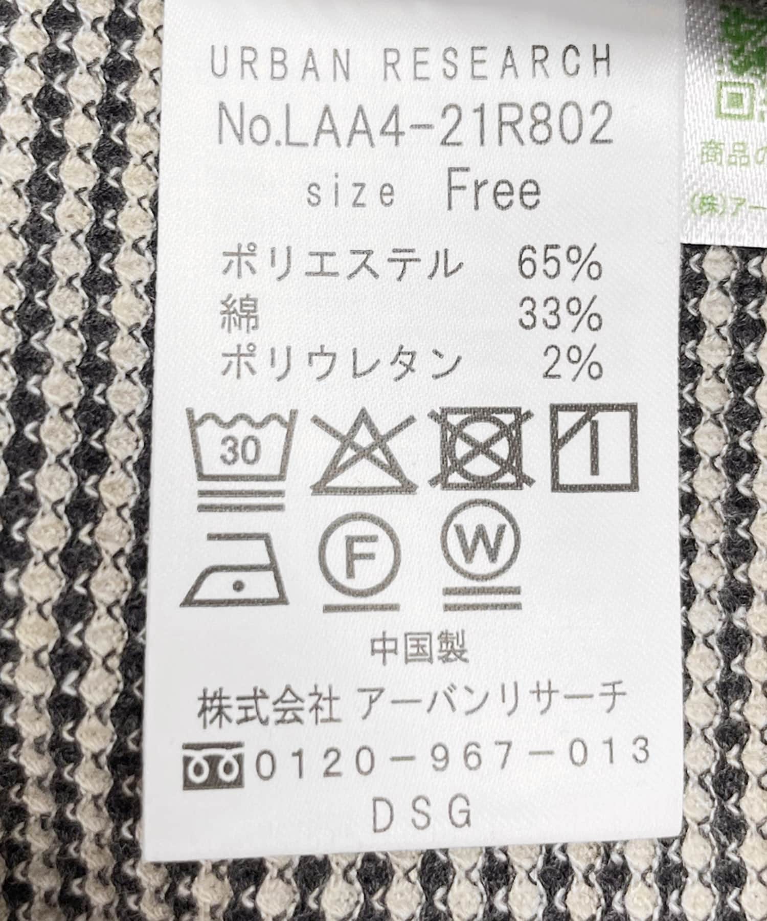 ジャガード