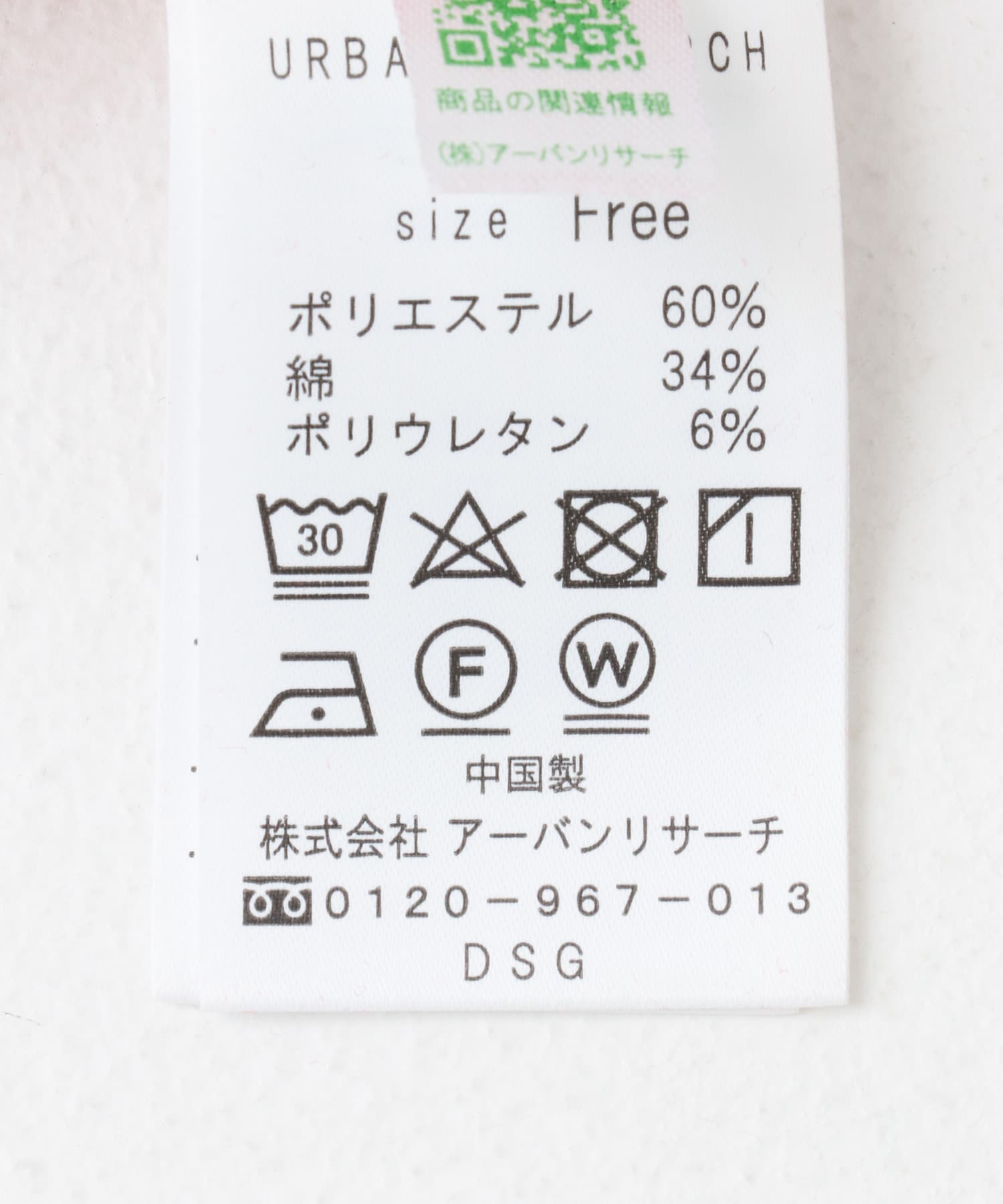 オフ