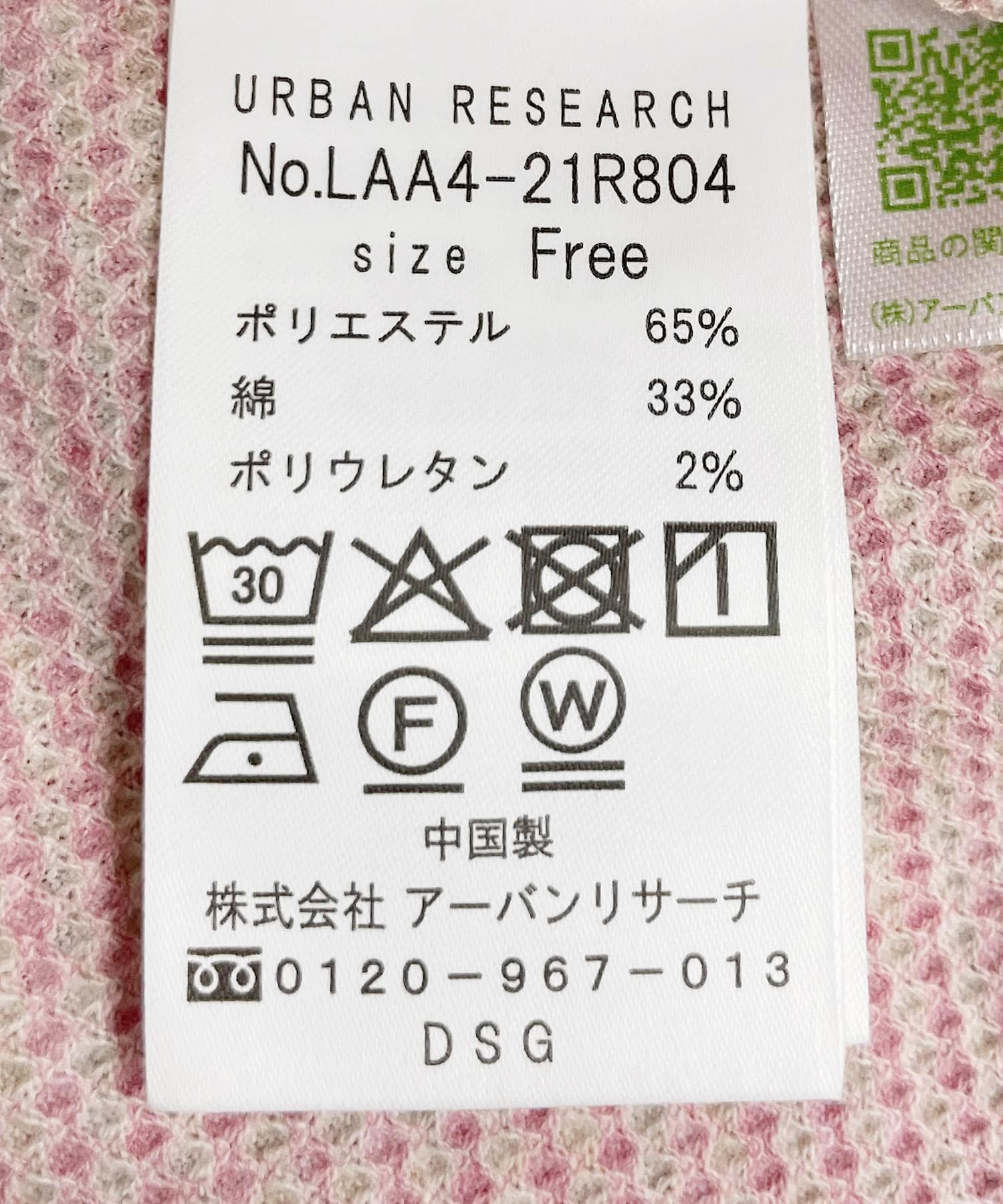 ピンク