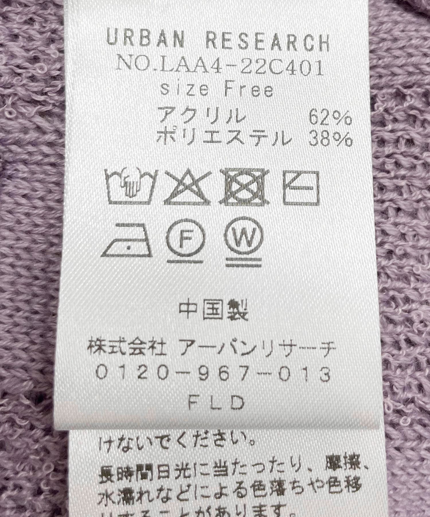 ラベンダー