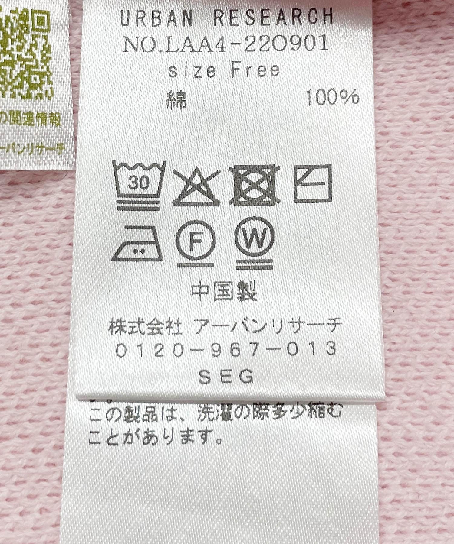 スウェットライクニット ピンク FREE