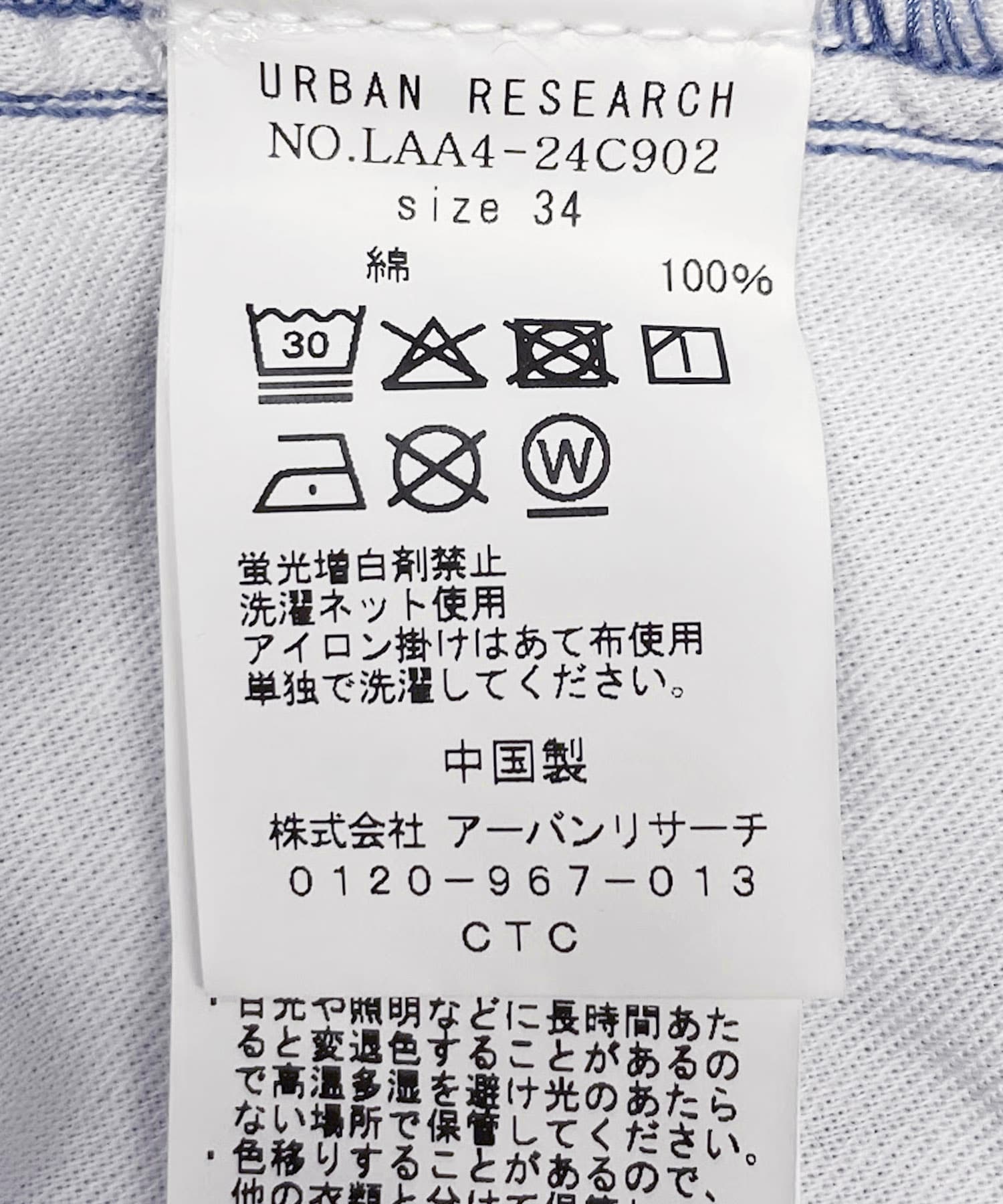 34サイズ/低身長向けも展開』タックデニム(34 インディゴ): ボトム