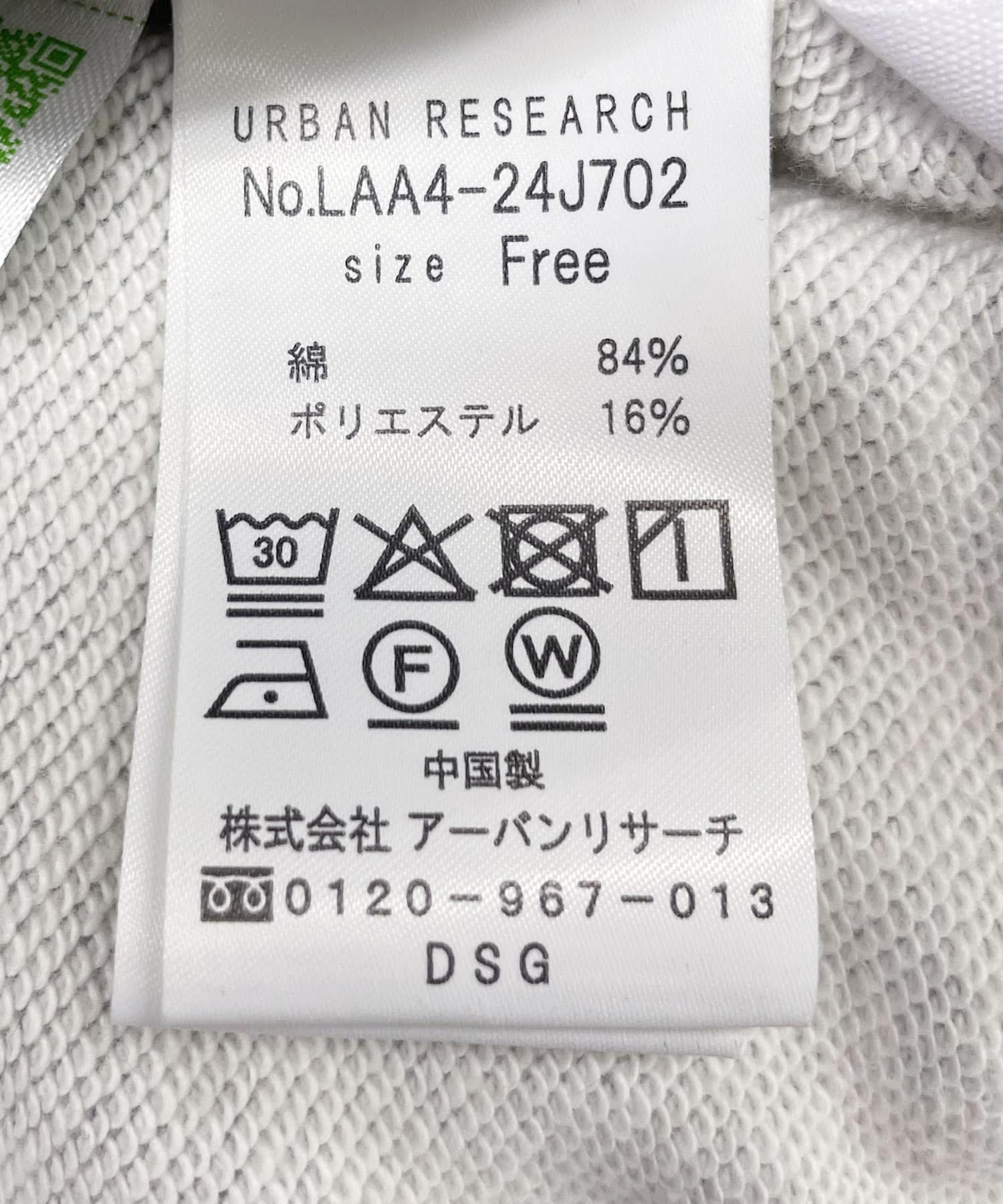 『WEB限定』スウェットワイドパンツ グレー FREE