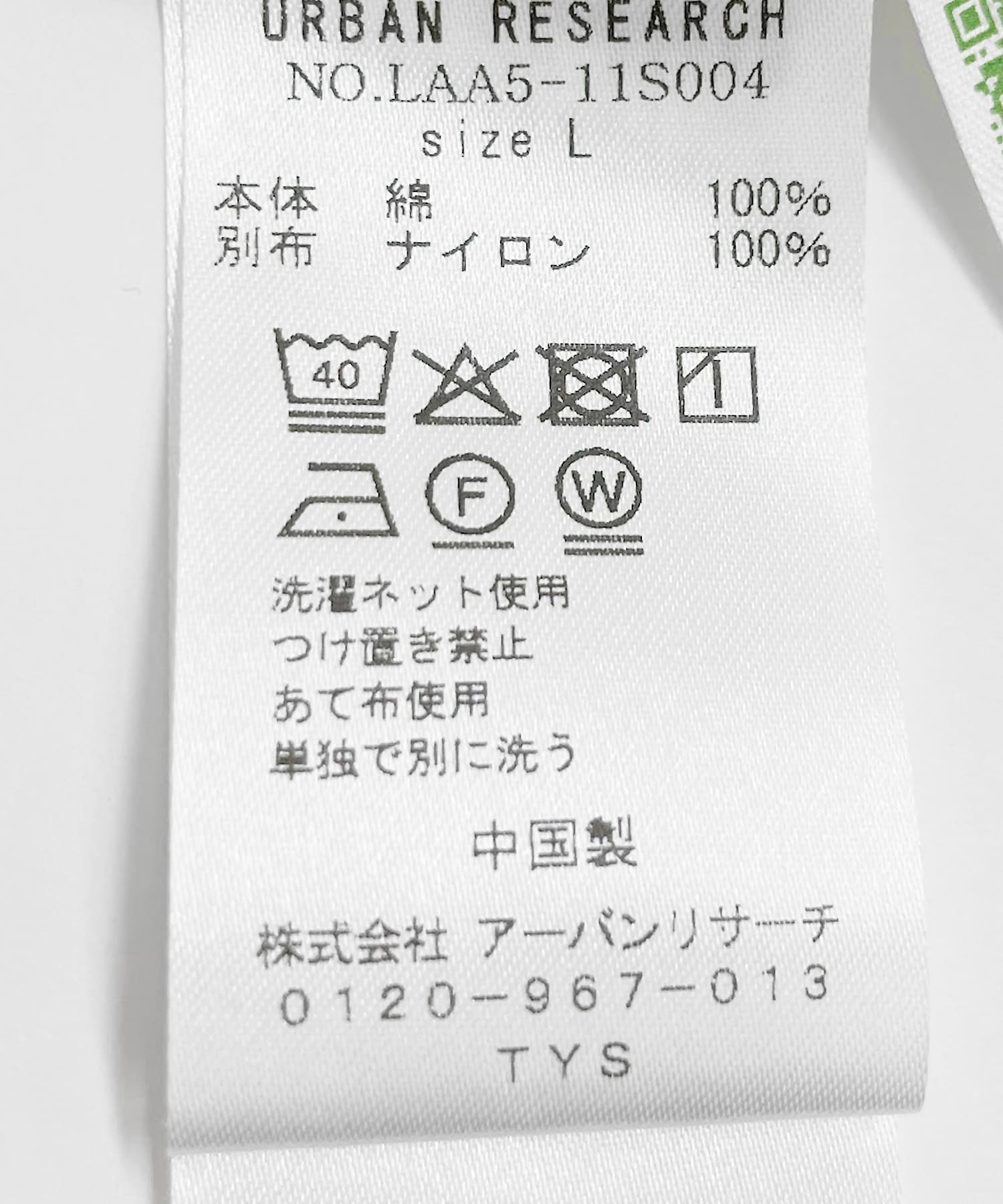 ナイロンポケット切替ハーフスリーブTシャツ ホワイト×カーキ M