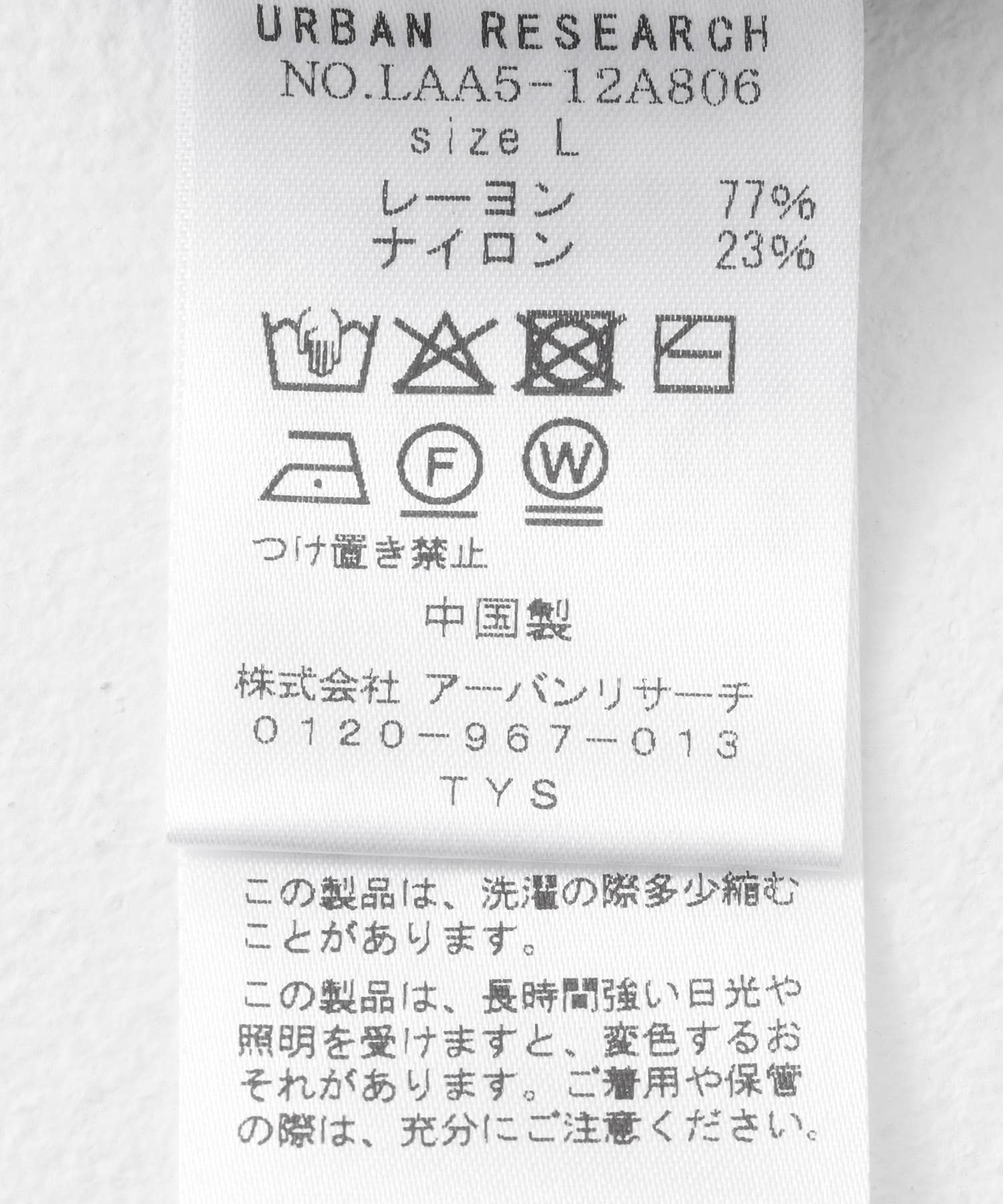 OOPSチェック柄ニットポロシャツ(M BEIGE): トップス｜URBAN
