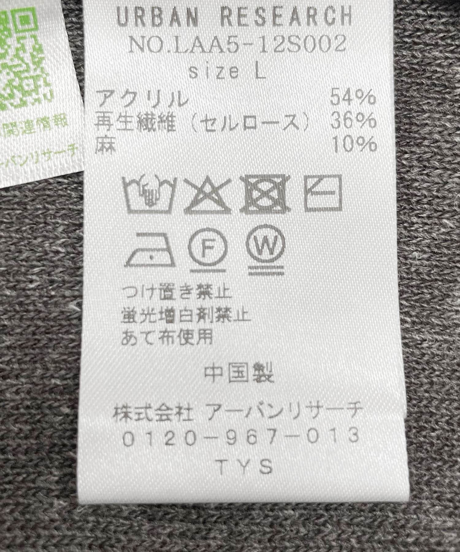 リネン混ニットカーディガン チャコール M