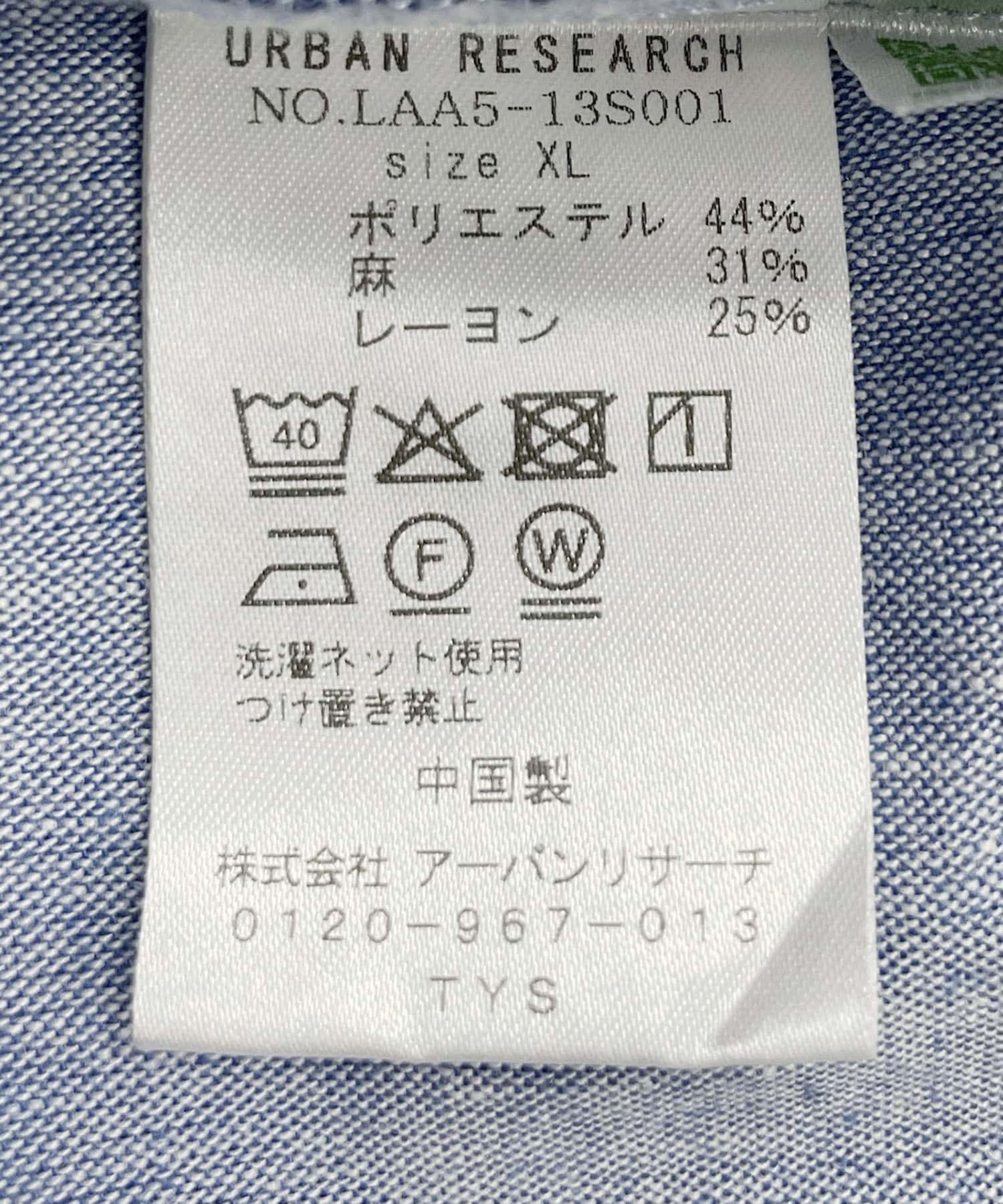 吸水速乾リネン混ロングスリーブシャツ ブルー M
