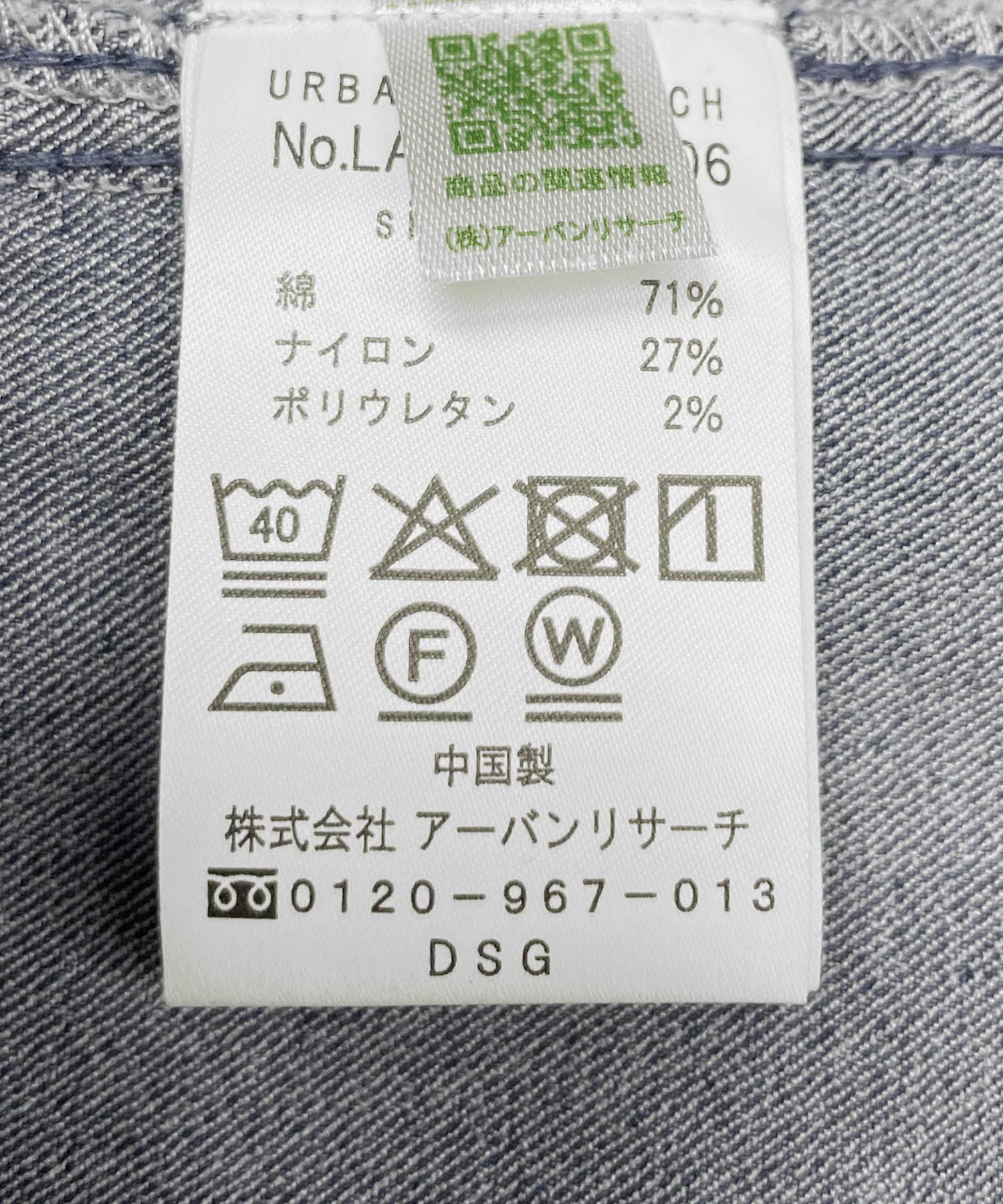 接触冷感デニムイージーパンツ インディゴ M