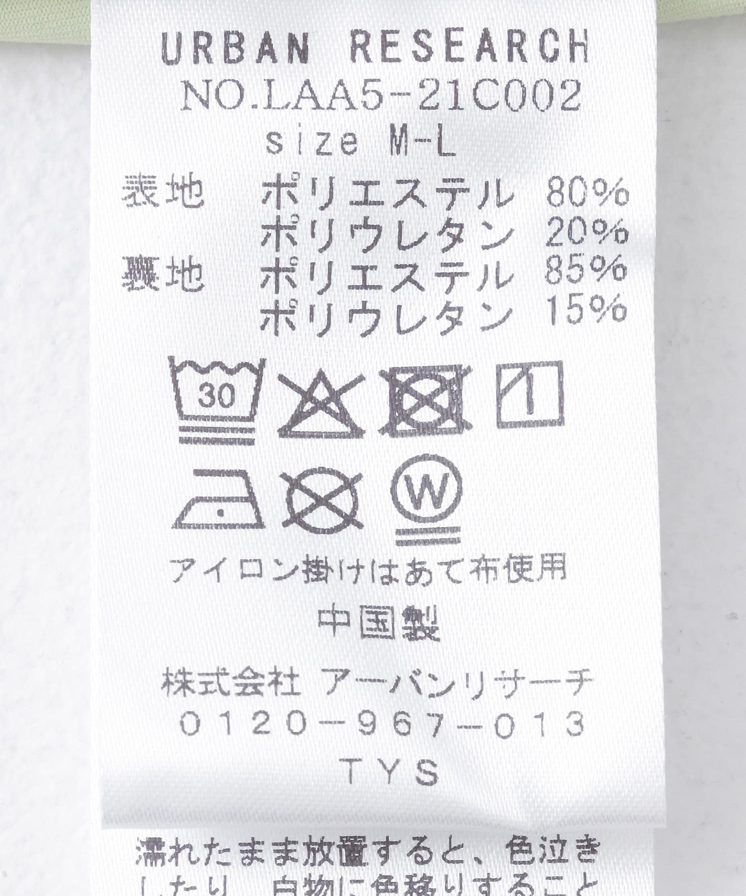 ミント