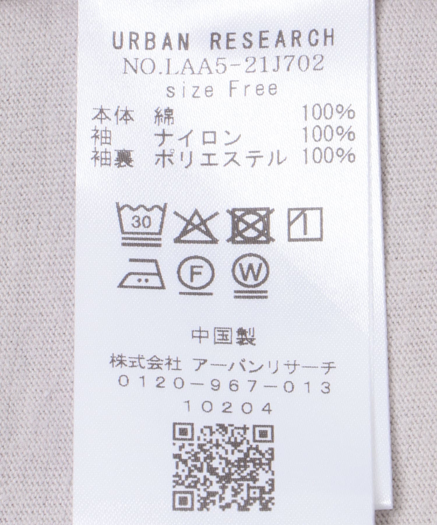 『WEB/一部店舗限定』異素材バルーンスリーブプルオーバー グレージュ FREE