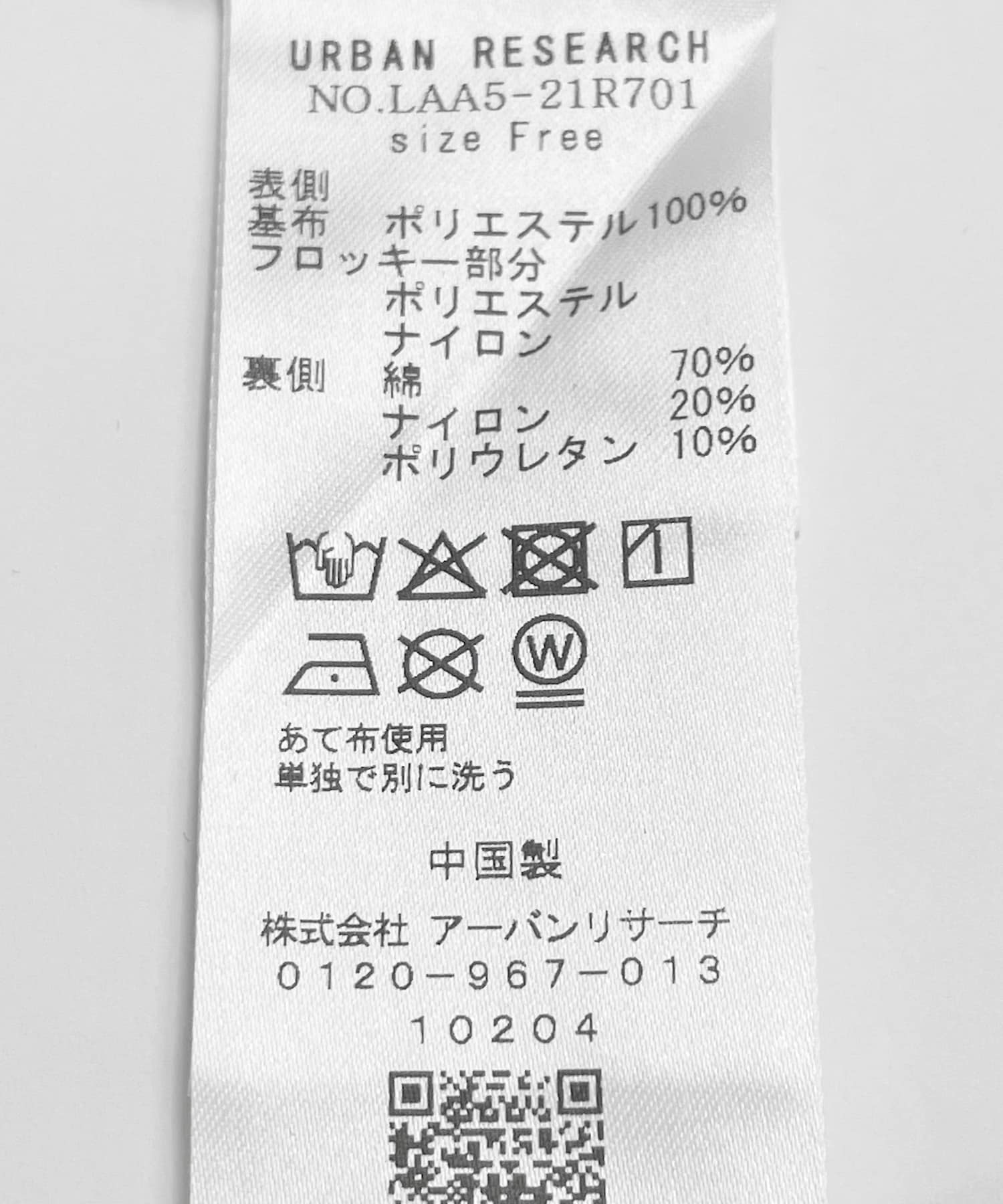『WEB/一部店舗限定』チュールドットタンクトップドッキングプルオーバー アイボリー FREE