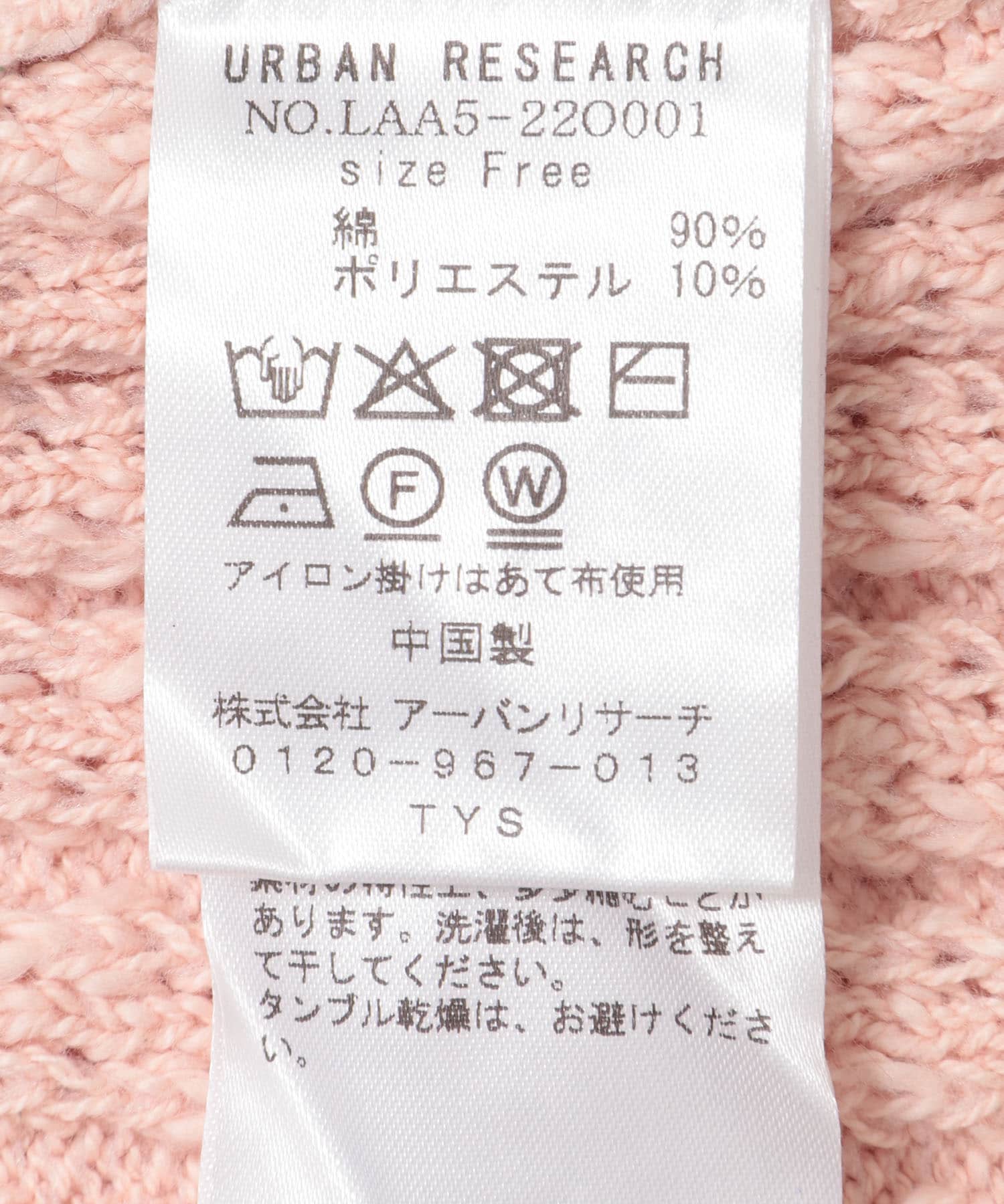 2WAY透かし編みニットビスチェ ピンク FREE