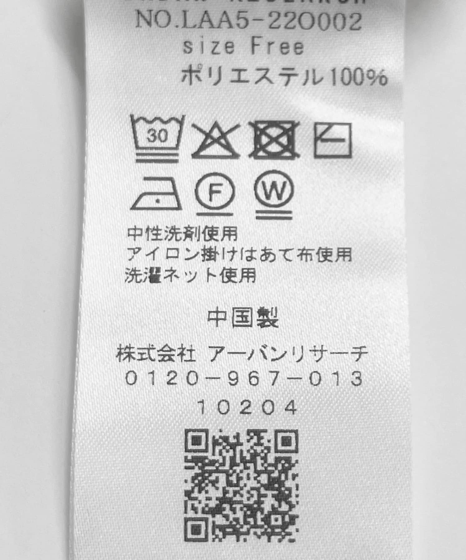 シアーラメニットTシャツ バター FREE