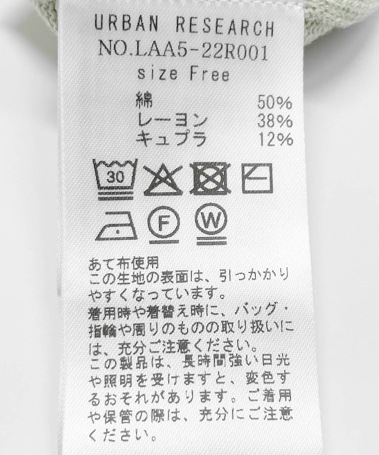 身長：164cm サイズ：FREE