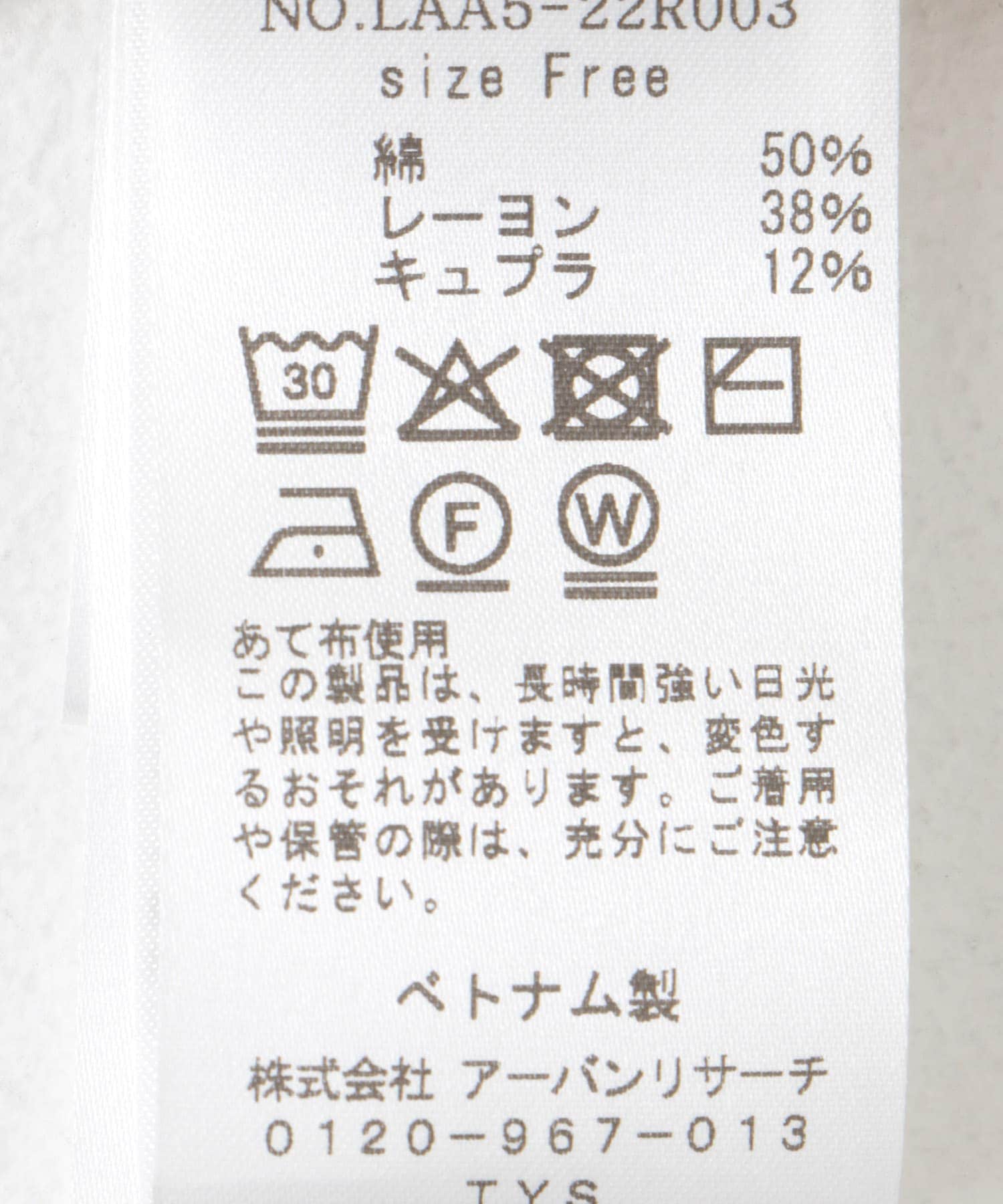 (接触冷感)クールミストニットシャツ アイボリー FREE