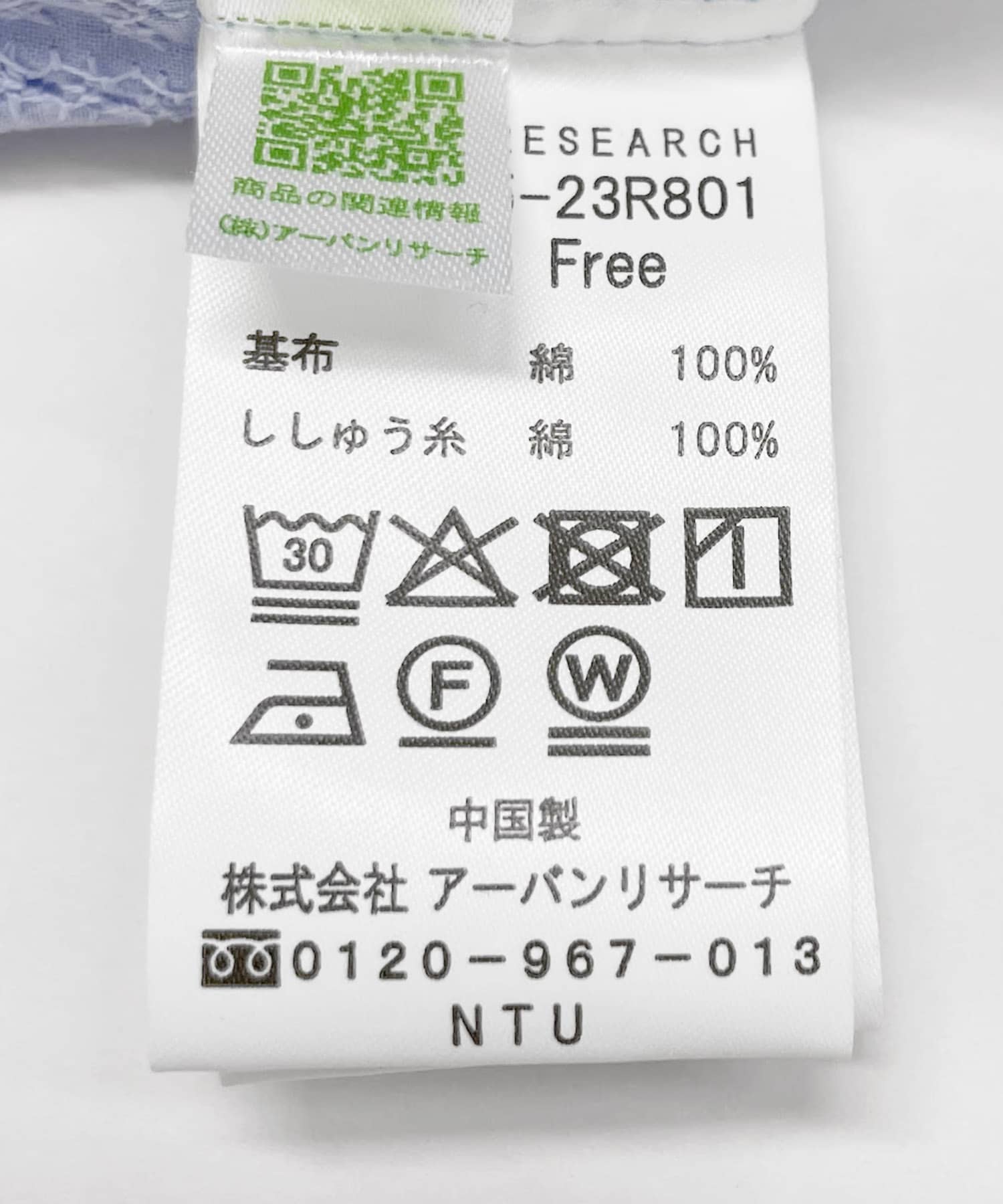 『WEB限定』バンドカラーコットンレースシャツ サックス FREE