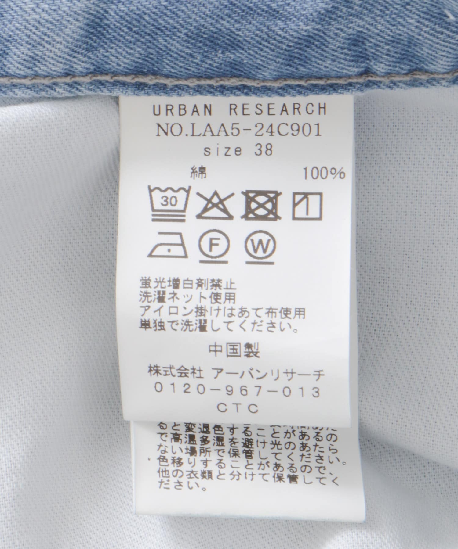 34サイズ/低身長向けも展開』ライトオンスドロストワイドデニム