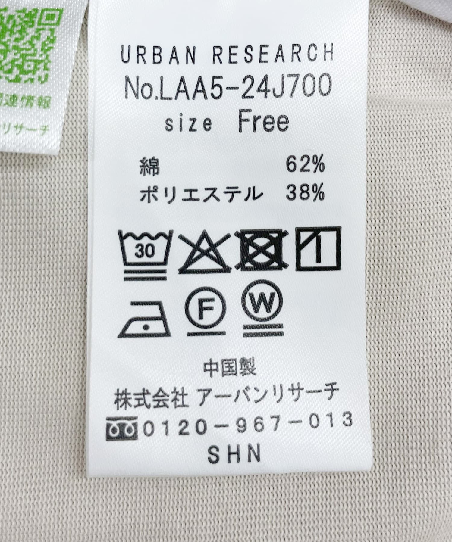『WEB限定』『UR TECH ひやサラクール』イージーワンタックパンツ ベージュ FREE