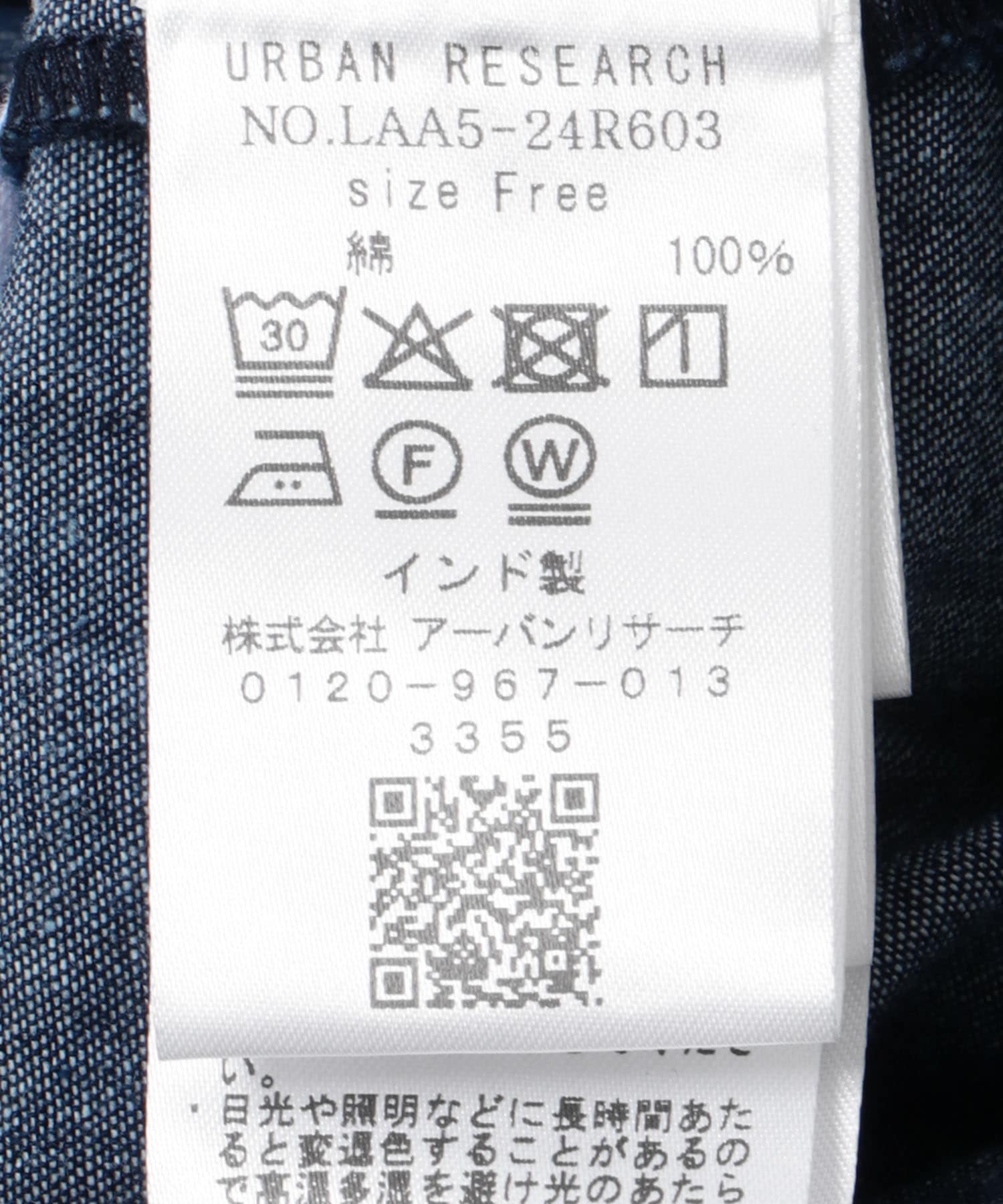デニムサロペット インディゴ FREE