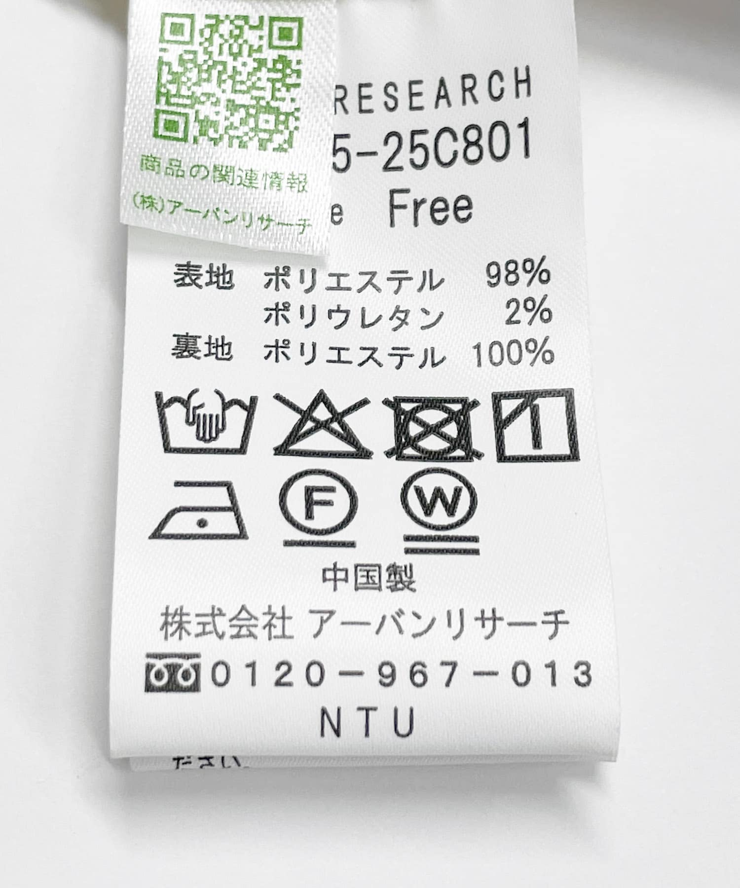 カットフリンジナロースカート オフ FREE