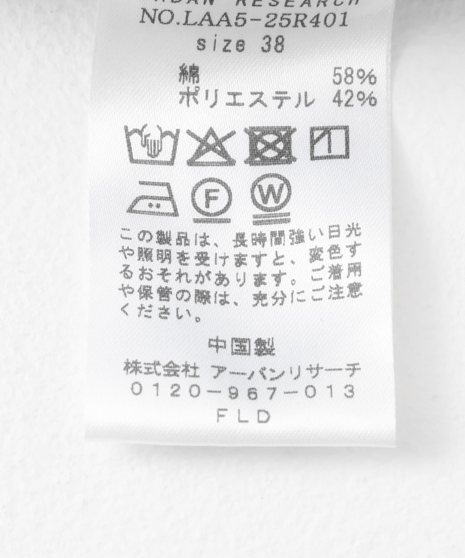 『WEB限定/一部店舗展開』サマーチェックタックスカート ブルー系 36