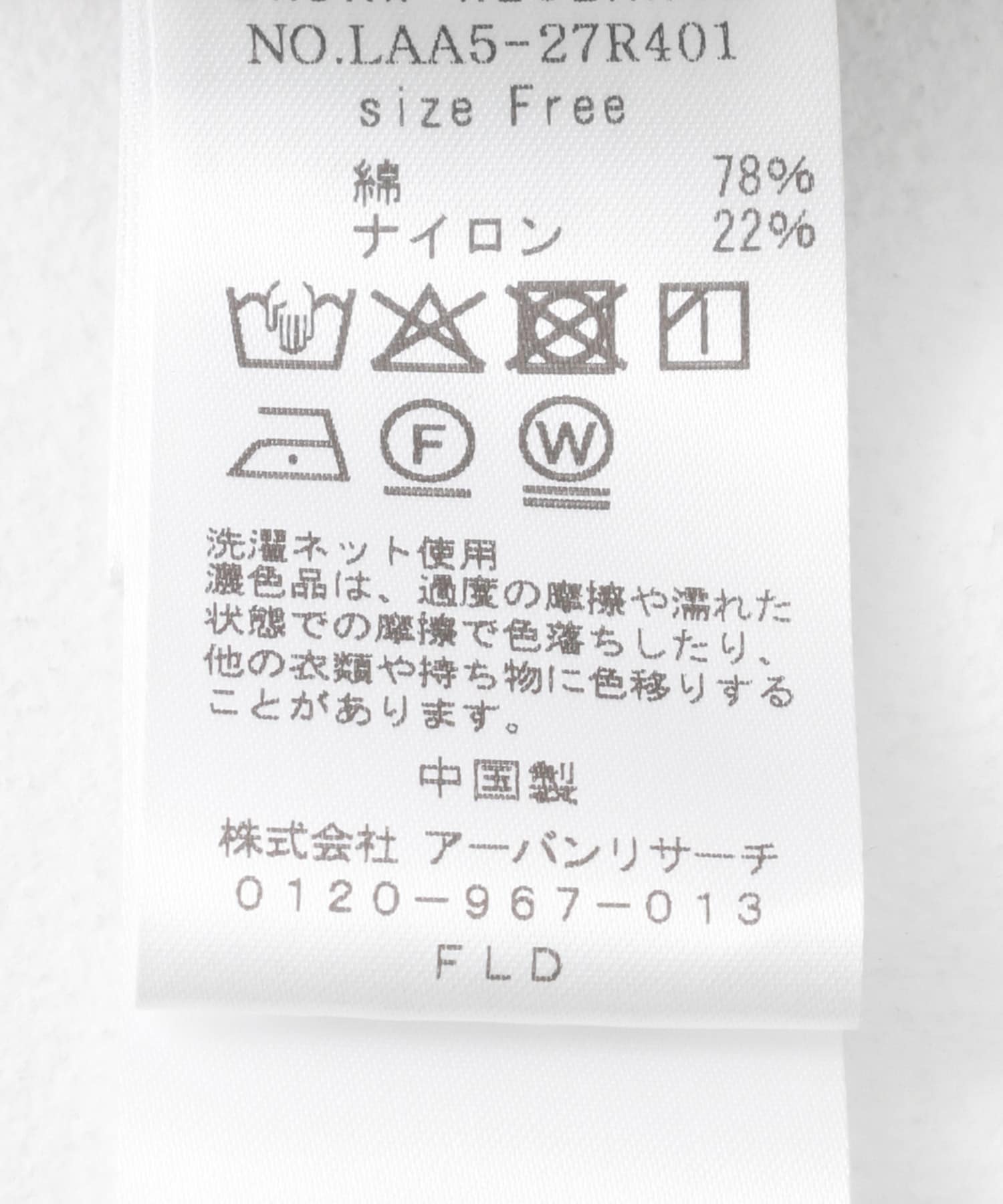 ノーカラーギャザーブルゾン ライトグレー FREE