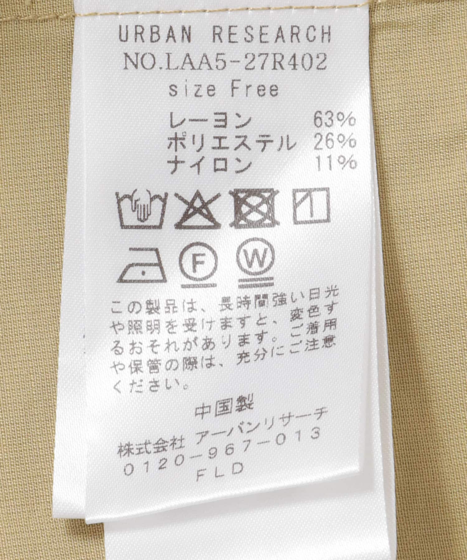 ライトシアージャケット ベージュ FREE