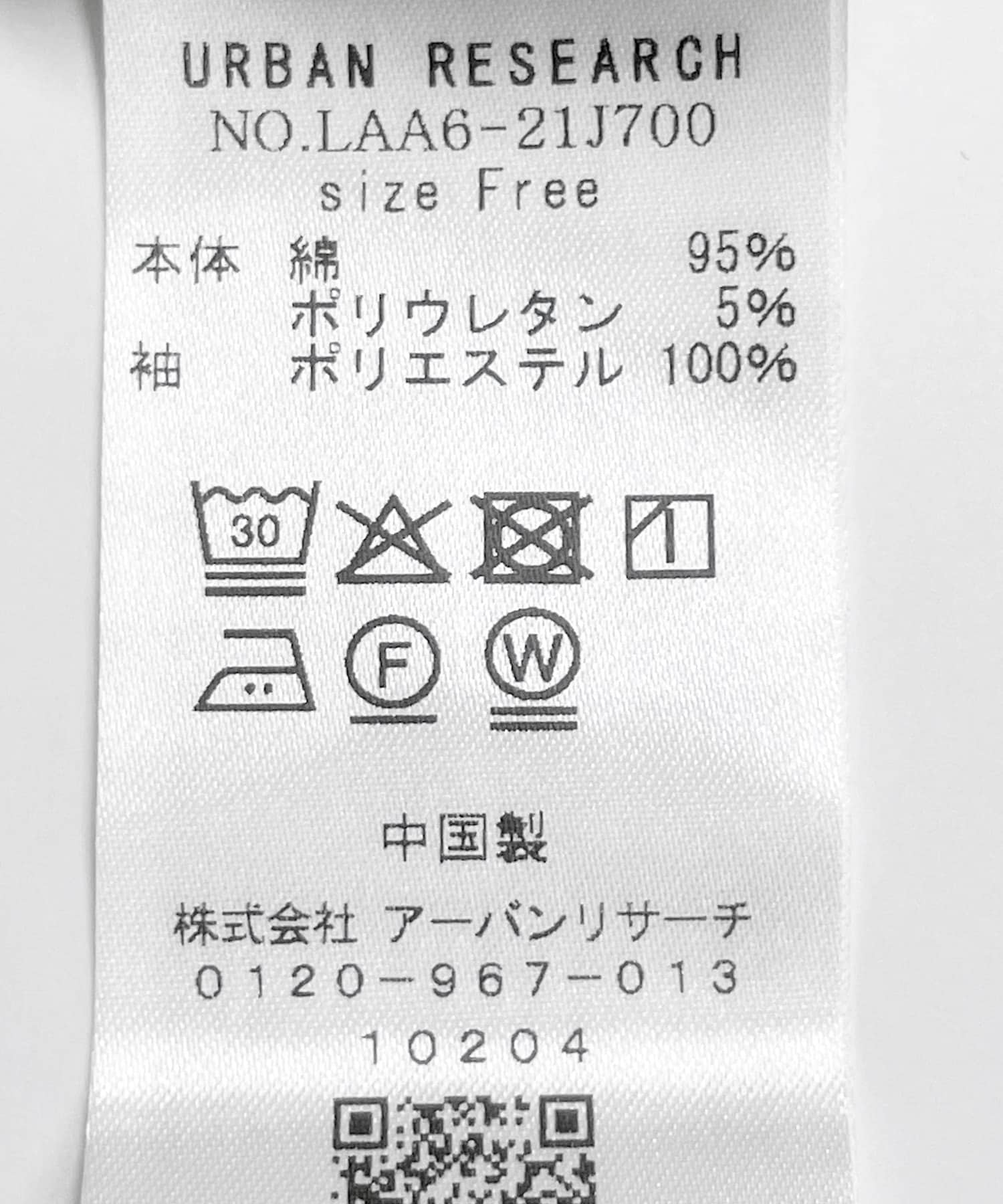 『WEB限定』パフスリーブコンビプルオーバー ベージュ FREE