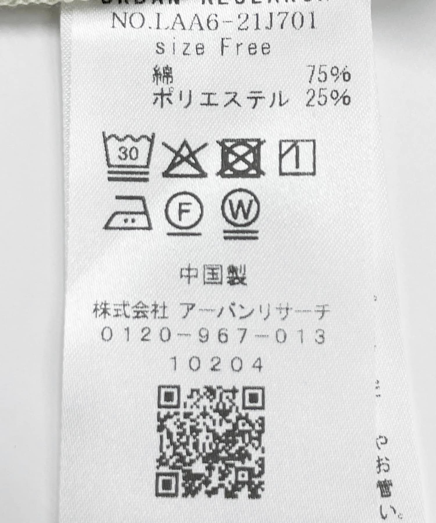 『WEB限定』バックミニフリルプルオーバー グレージュ FREE