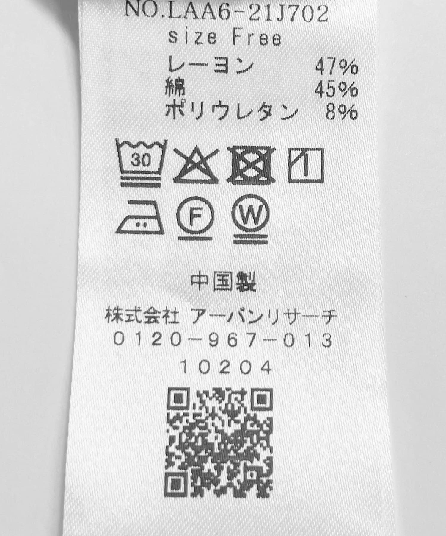 『WEB限定』ショルダーフリルプルオーバー ブラック FREE