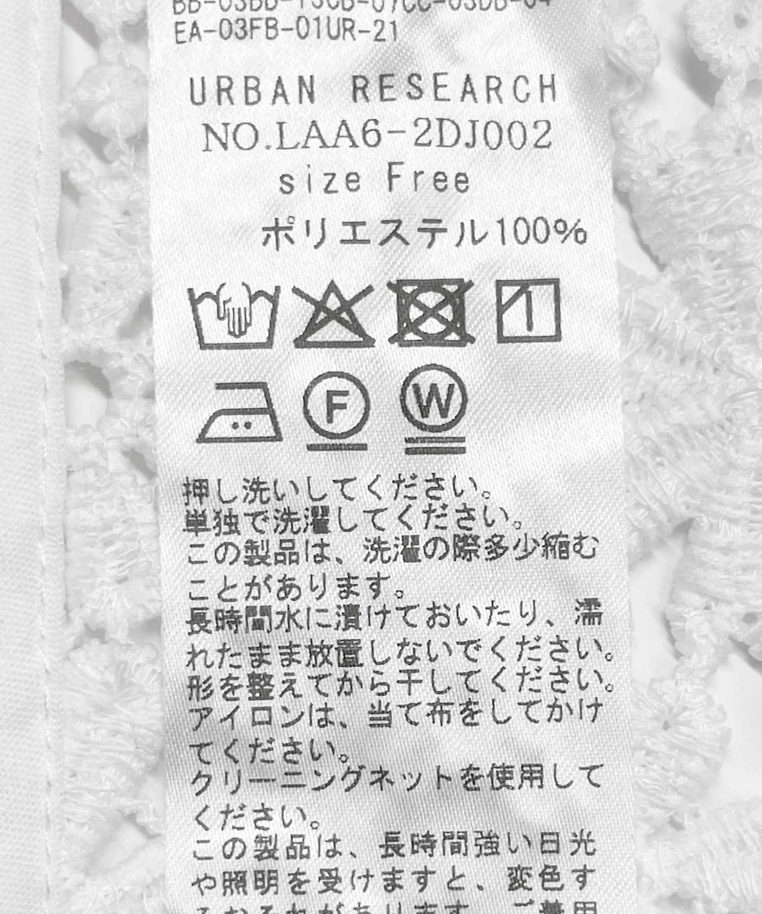 フラワーレースサンカクストール オフ one