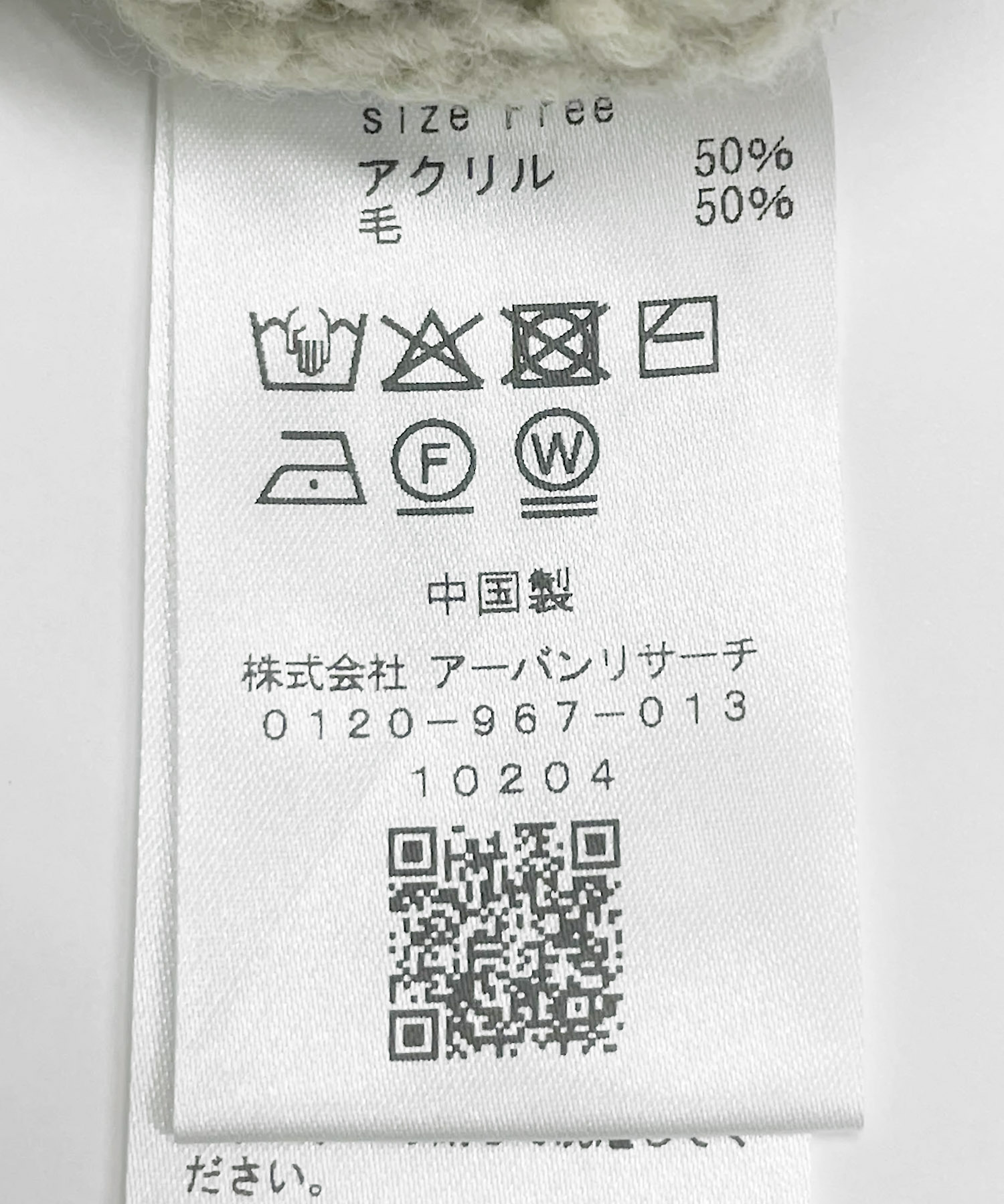 ウールケーブルニットジップブルゾン アイボリー FREE