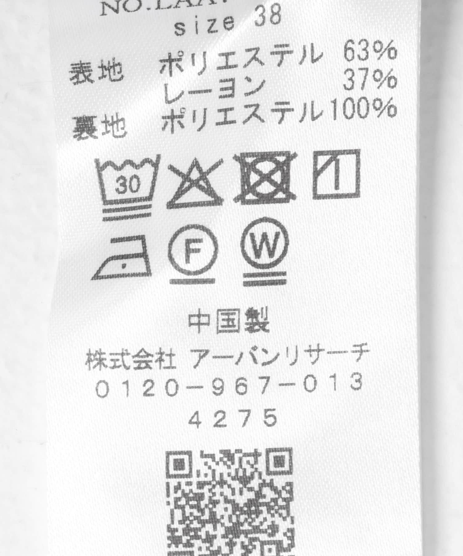 タックチェックイージースカート イエロー系 36