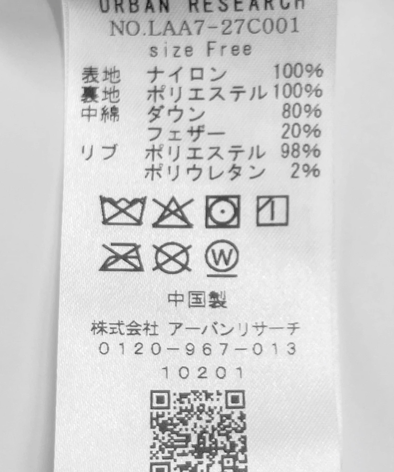 エクリュ