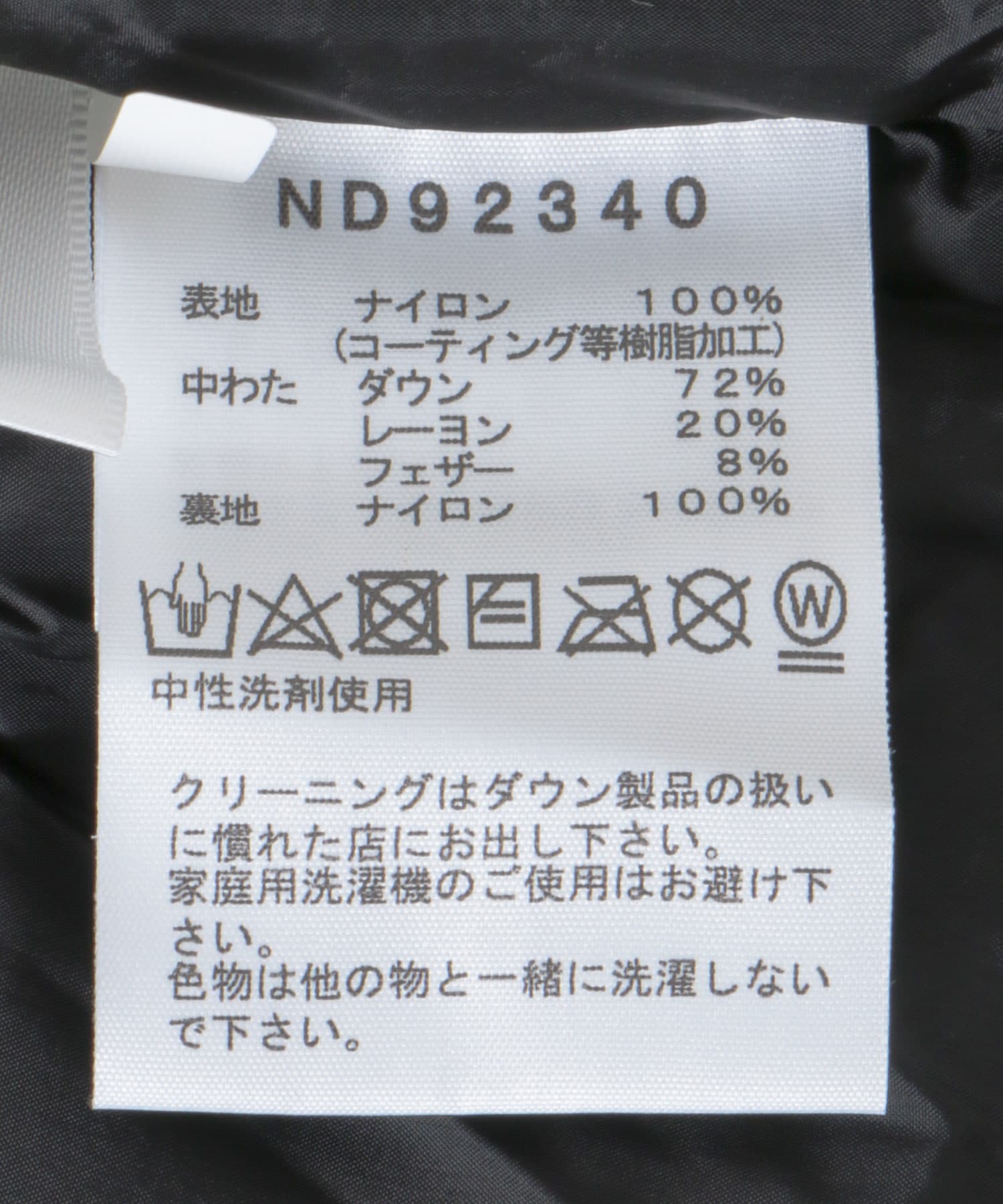 THE NORTH FACE　Baltro Light Jacket ブラック M