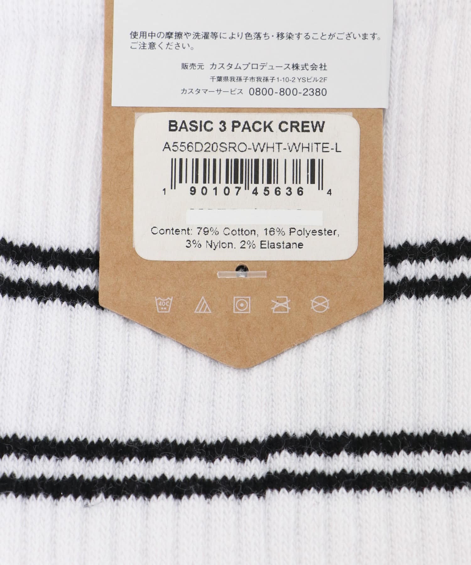 STANCE SOCKS　BASIC 3 PACK CREW ++ WHITE L