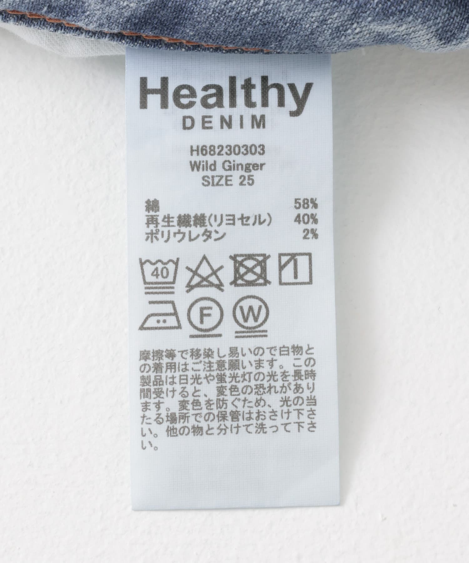Healthy DENIM　Wild Ginger Light Used 24
