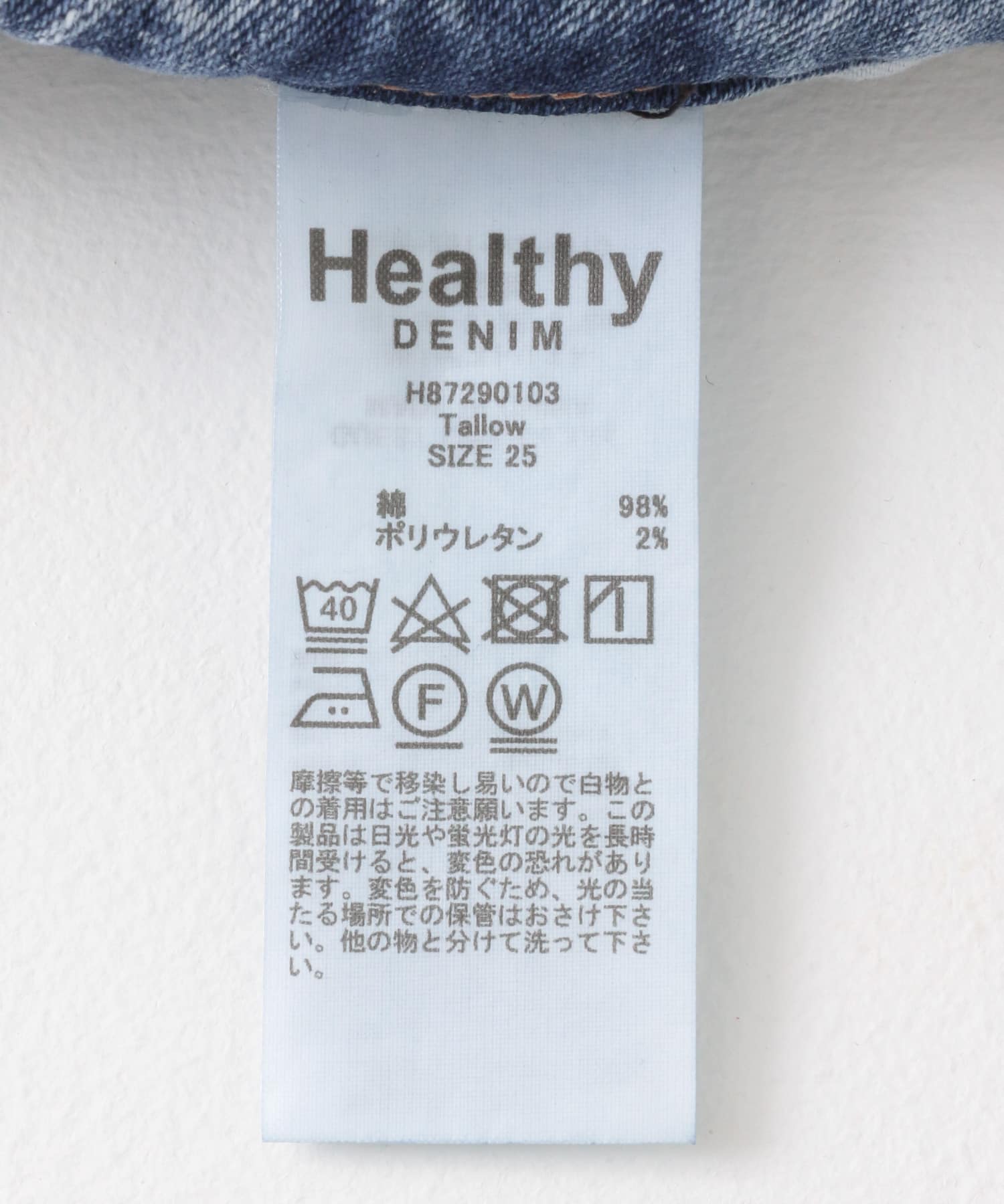 Healthy DENIM　Tallow Frayed 24